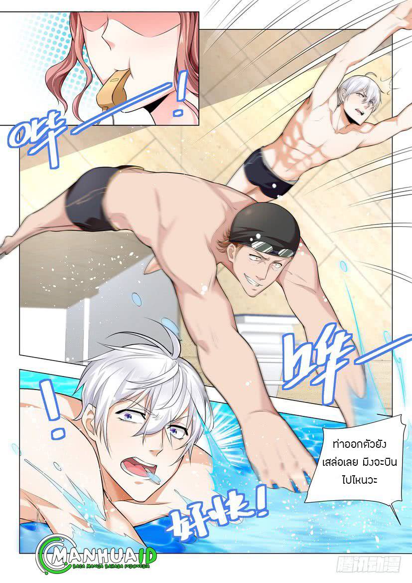 Divine Hero’s Skyfall System ตอนที่ 45 หน้า 14