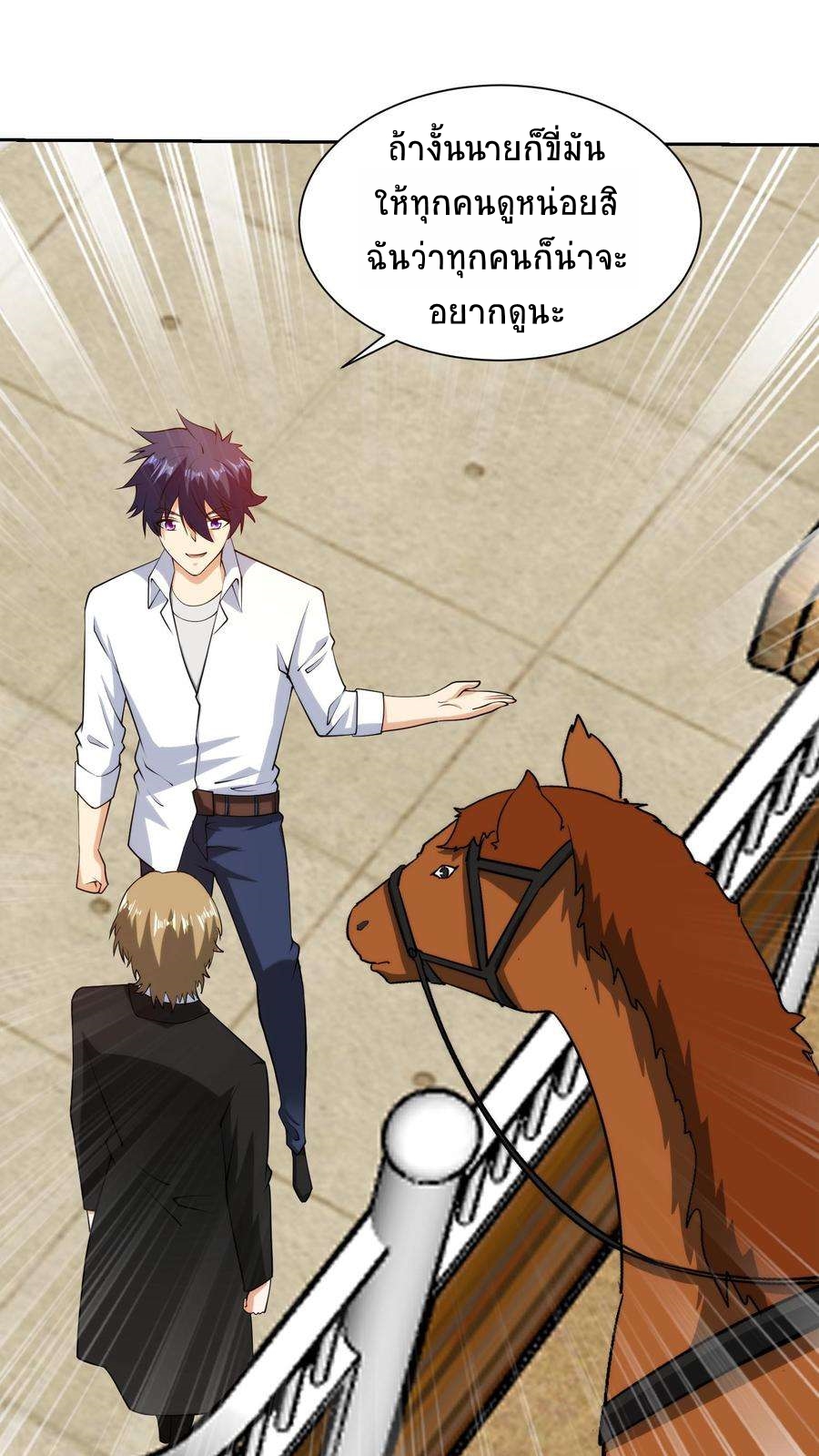 ตาขวาของฉันคือระบบพระเจ้า (My Right Eye Is a God-Class Computer) ตอนที่ 61 หน้า 8
