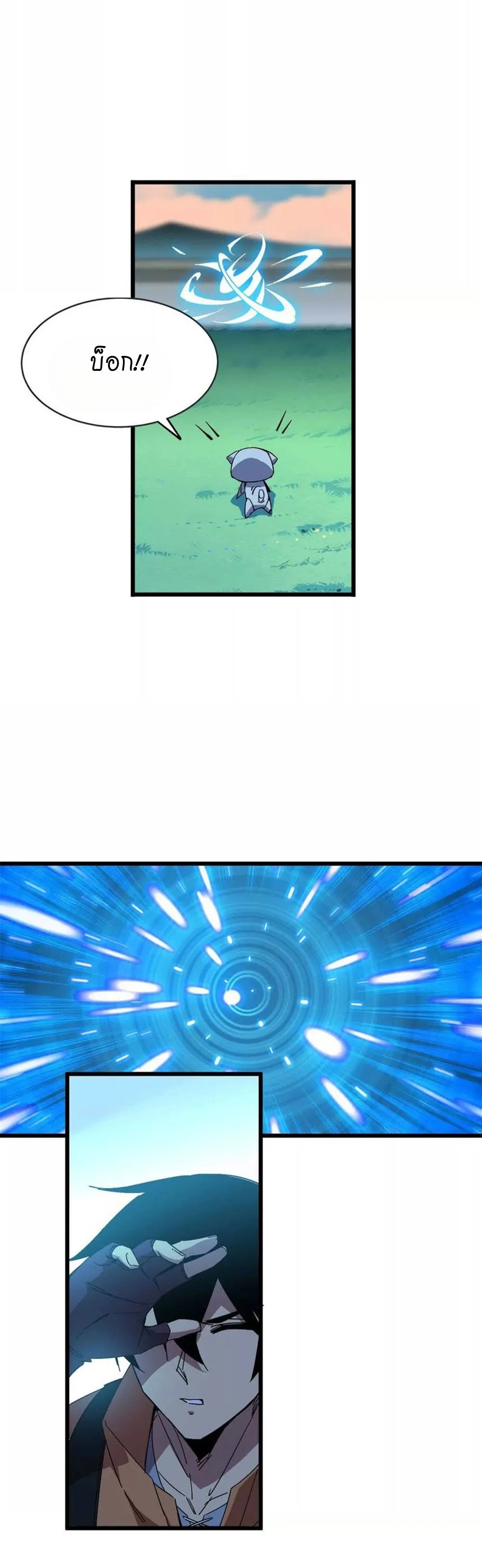 ราชินีปีศาจ (勇者X女魔王) ตอนที่ 16 หน้า 13