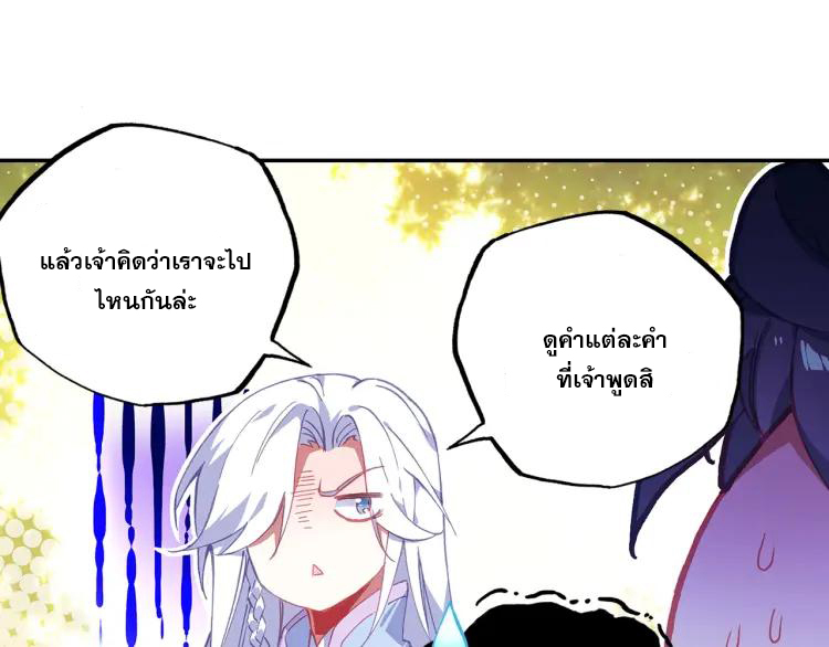 Heavenly jewel change ตอนที่ 19 หน้า 14