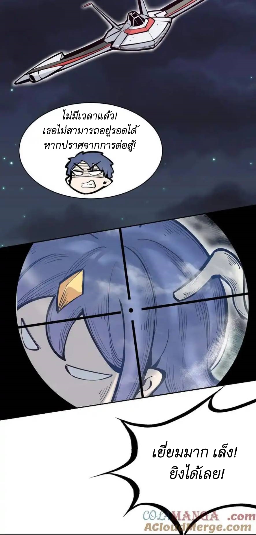 Demon x Angel can't get along! ตอนที่ 130 หน้า 28