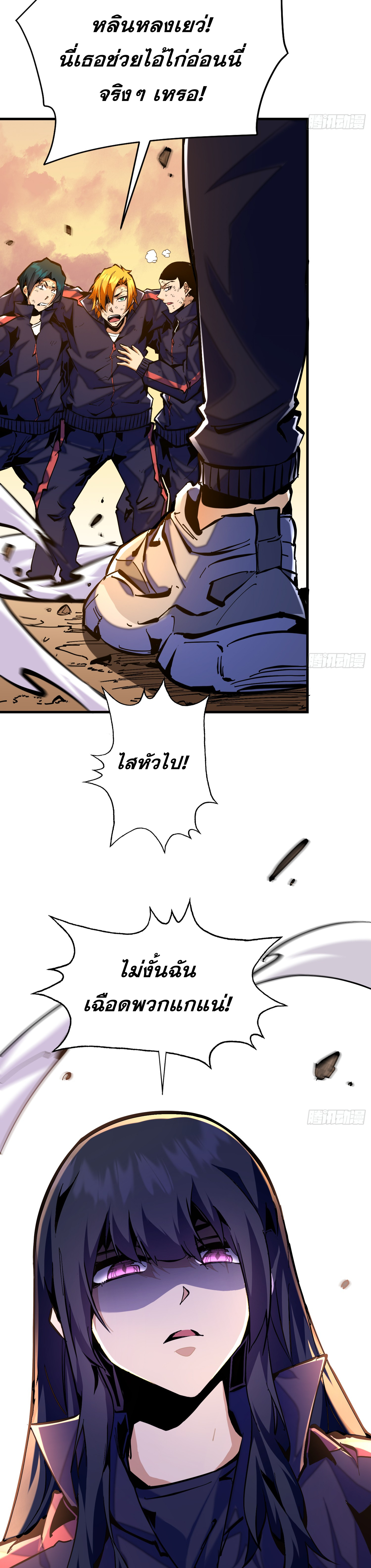 ฉันไม่ใช่ราชาปีศาจสักหน่อย ตอนที่ 2 หน้า 14