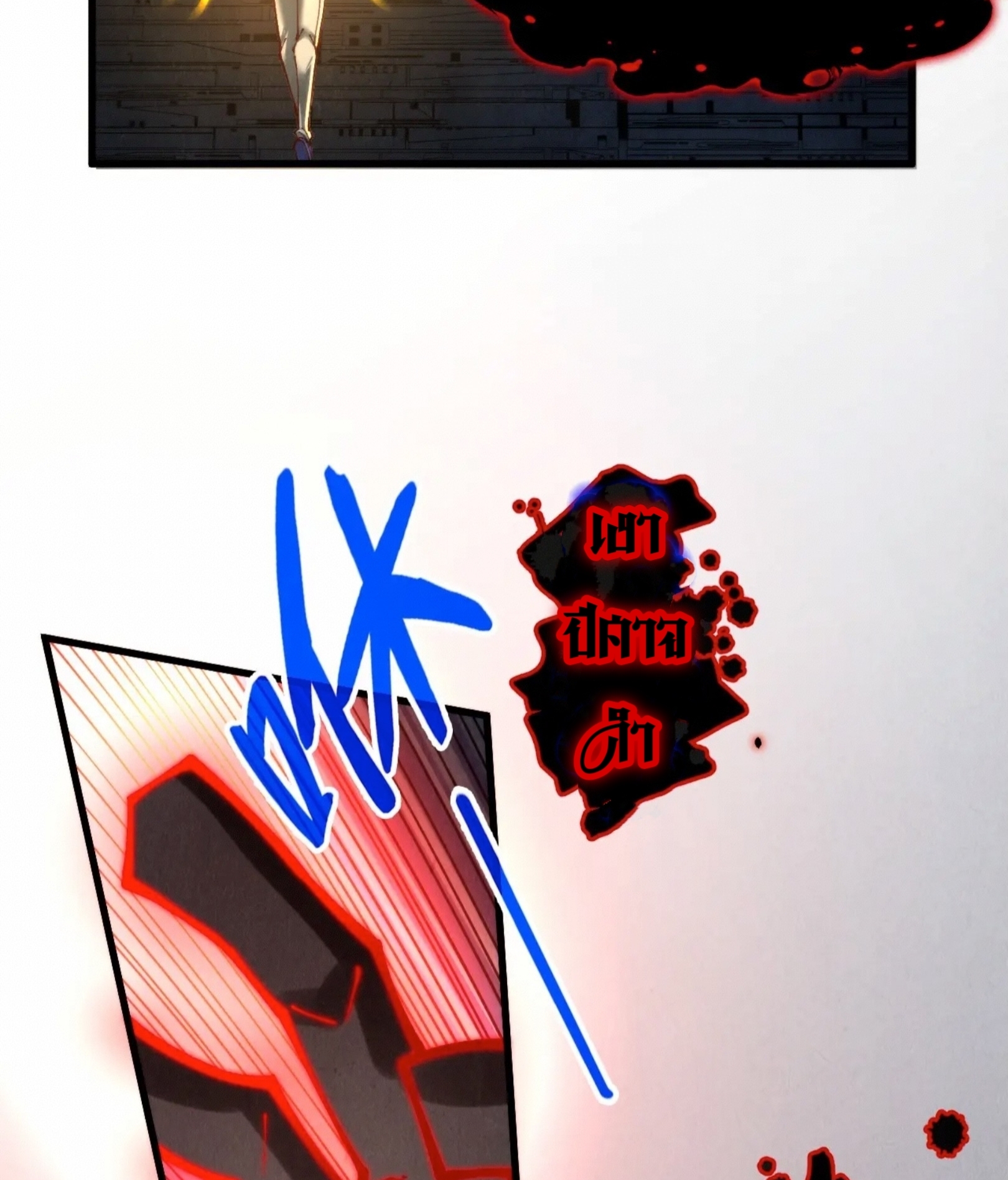 มหาเทพนิรันดร์กาล ตอนที่ 186 หน้า 12