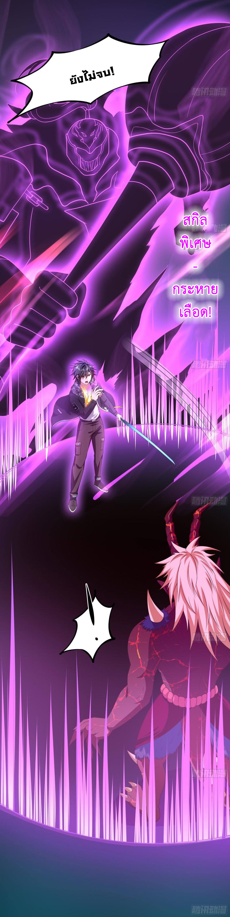 King of Hell ราชาแห่งยมโลก ตอนที่ 35 หน้า 34