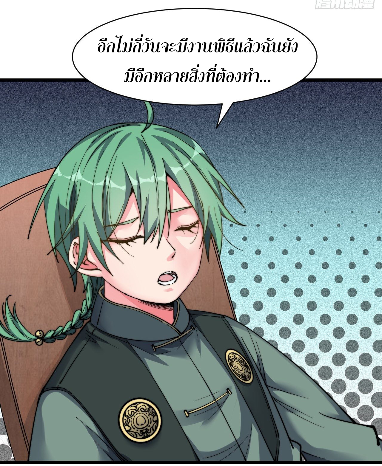 I'm longlife 9000 years old ตอนที่ 21 หน้า 29