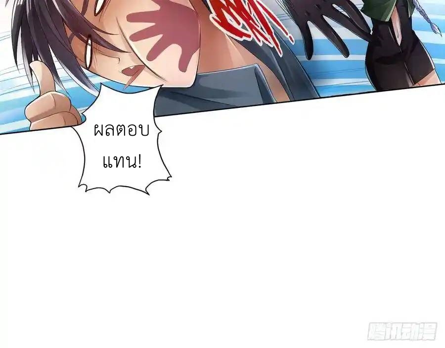 The Strongest Death System ตอนที่ 13 หน้า 36