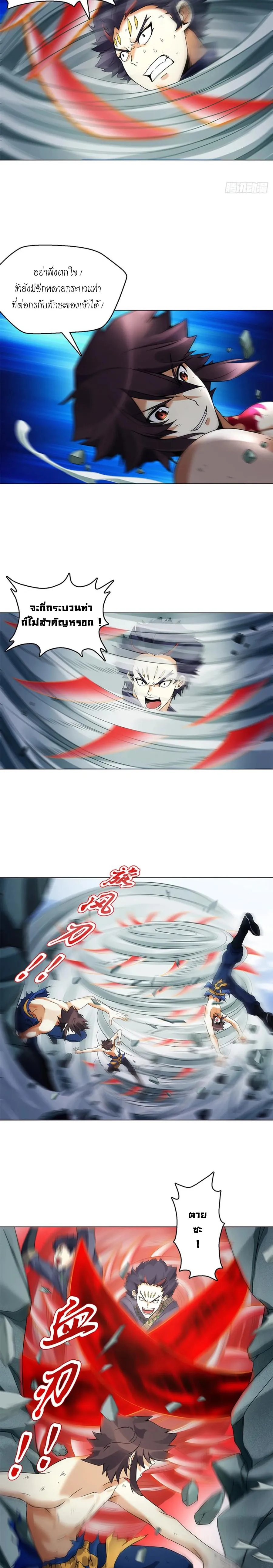 (จบ) Heavenly God Mnemonic (กำเนิดใหม่เทพวรยุทธตระกูลหยาง) ตอนที่ 17 หน้า 48