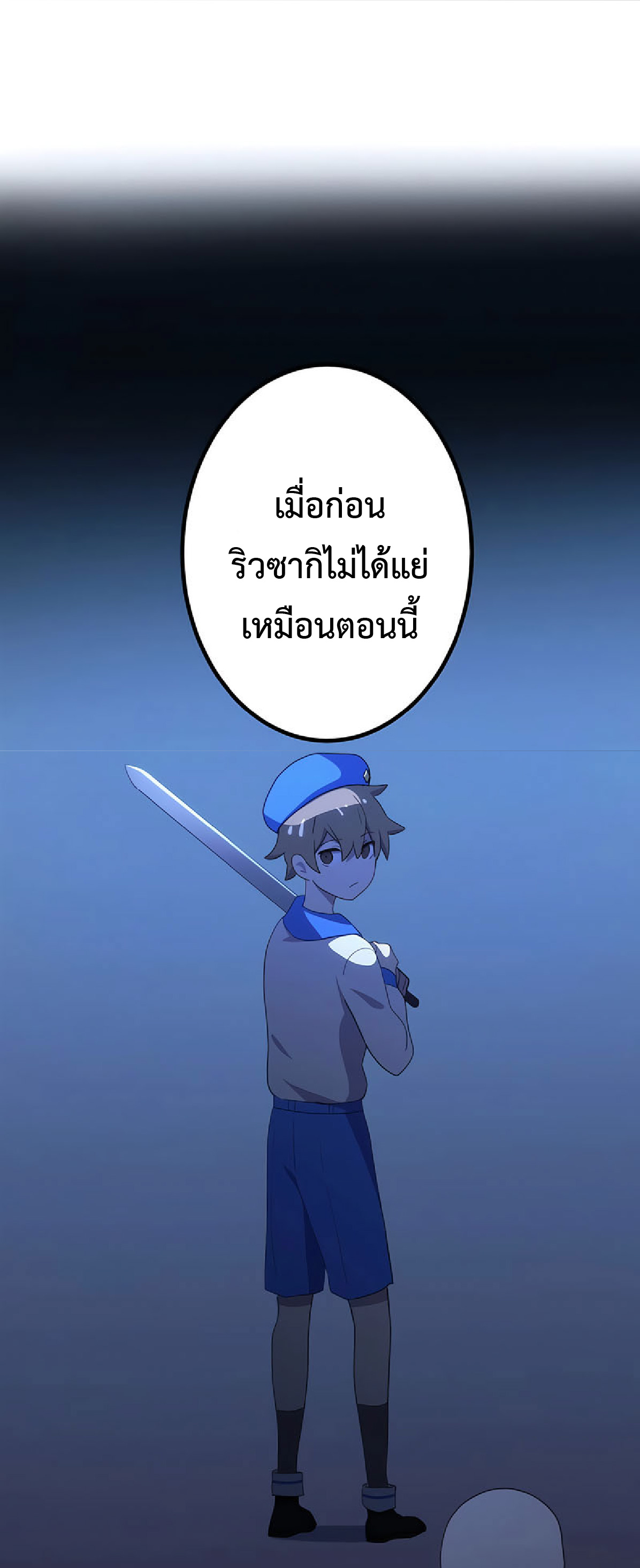การกลับชาติมาเกิดของจอมเวทย์ต้องห้าม (Reincarnation of the Forbidden Archmage) ตอนที่ 31 หน้า 44