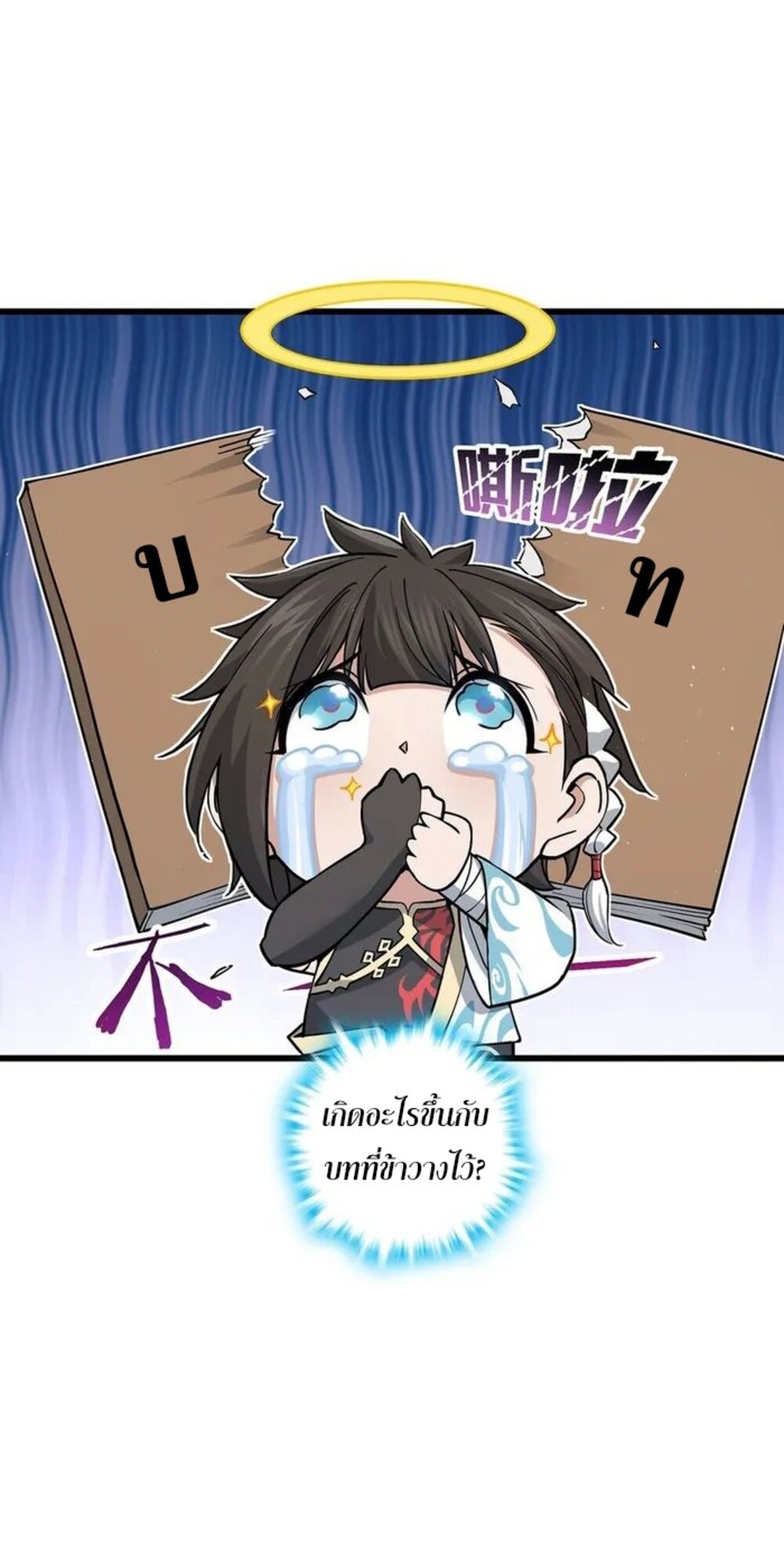 โครตคน ยิ่งตายยิ่งแกร่ง ตอนที่ 4 หน้า 16