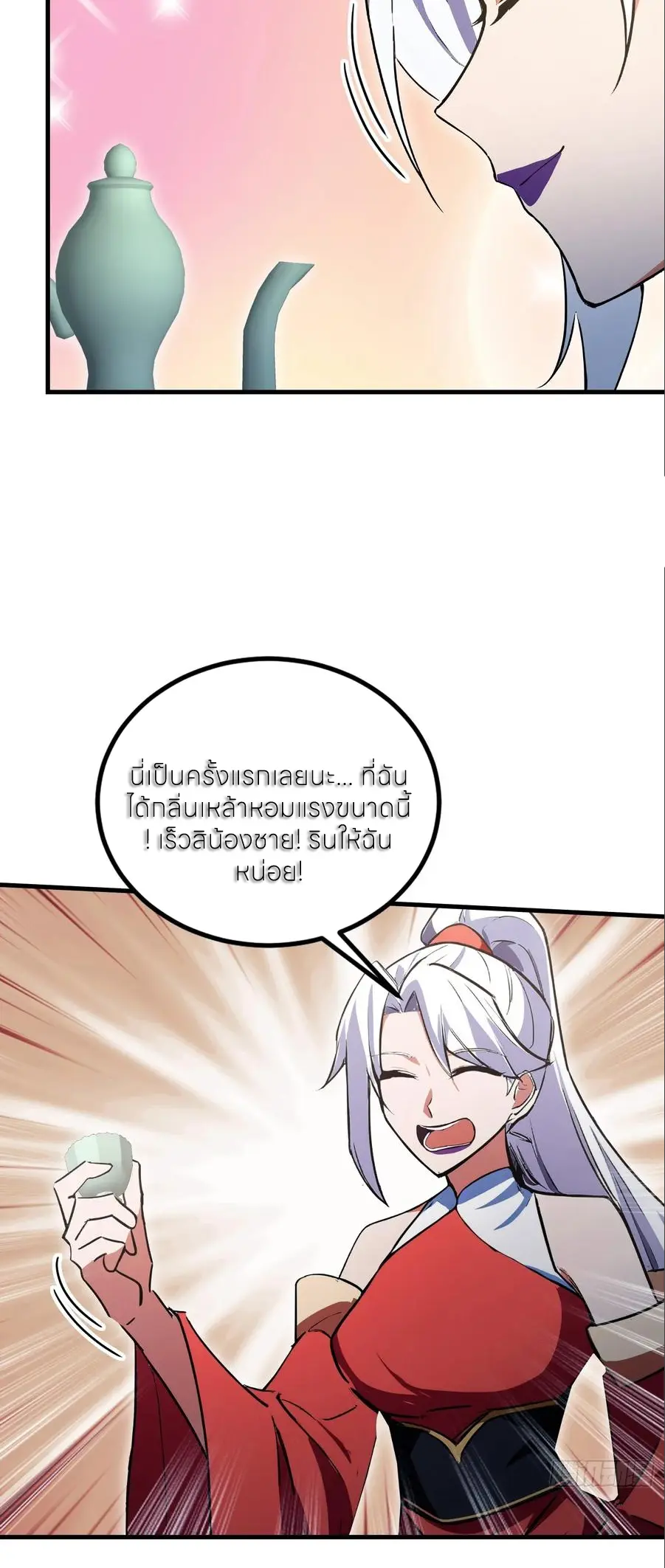 ฉันเป็นไม่รู้ตัวเองว่าโหด~ ตอนที่ 150 หน้า 19