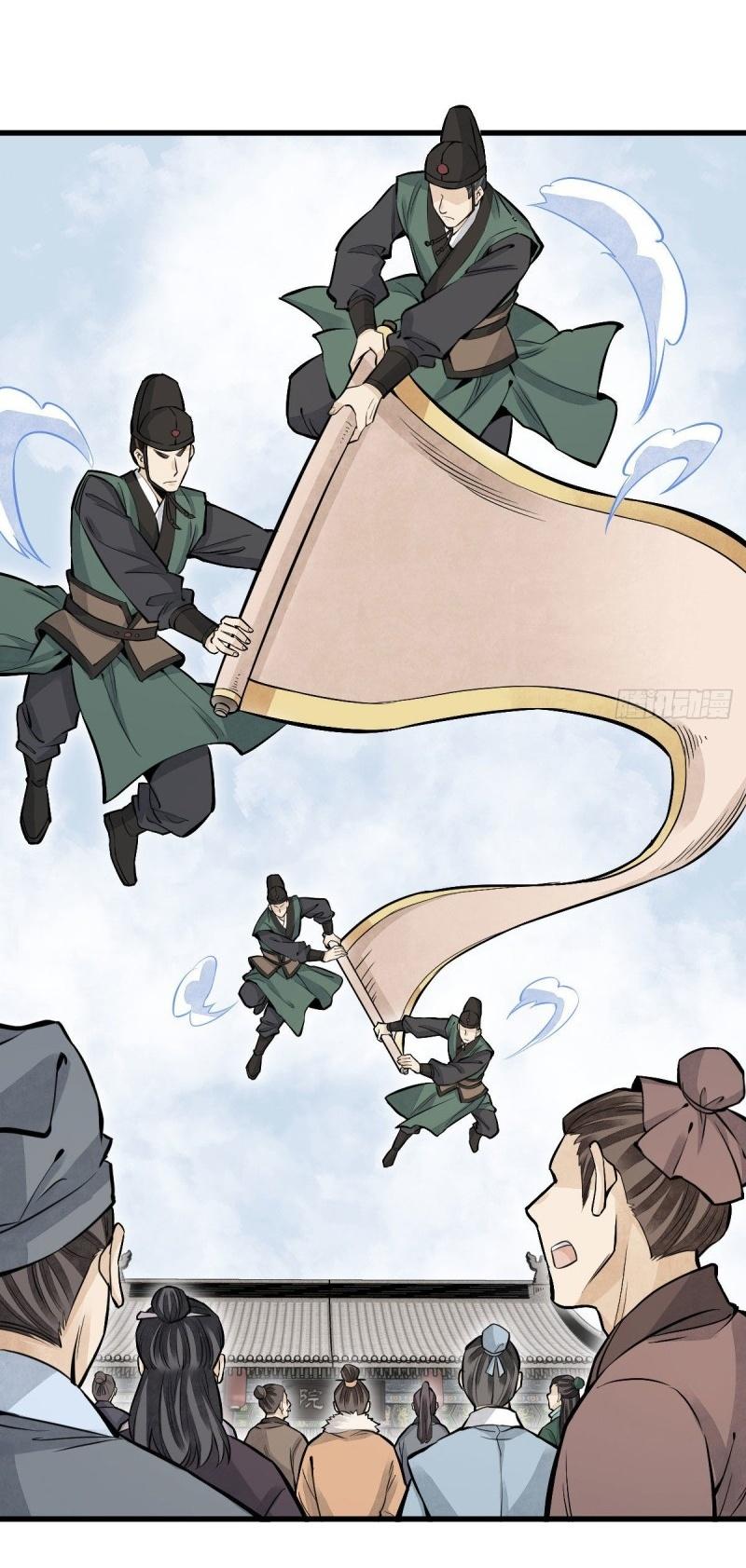 Lan Ke Qi Yuan ตอนที่ 97 หน้า 7