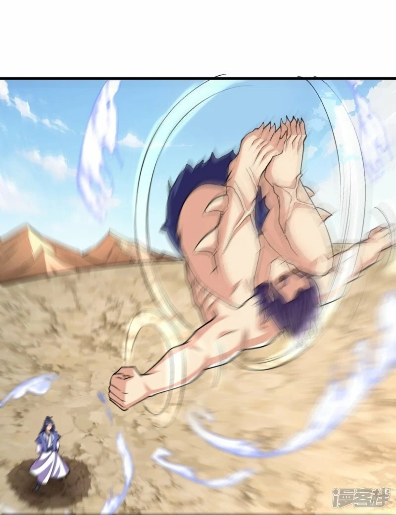 บรรพบุรุษผู้ขัดเกลากายา (ทันจีน) ตอนที่ 108 หน้า 30