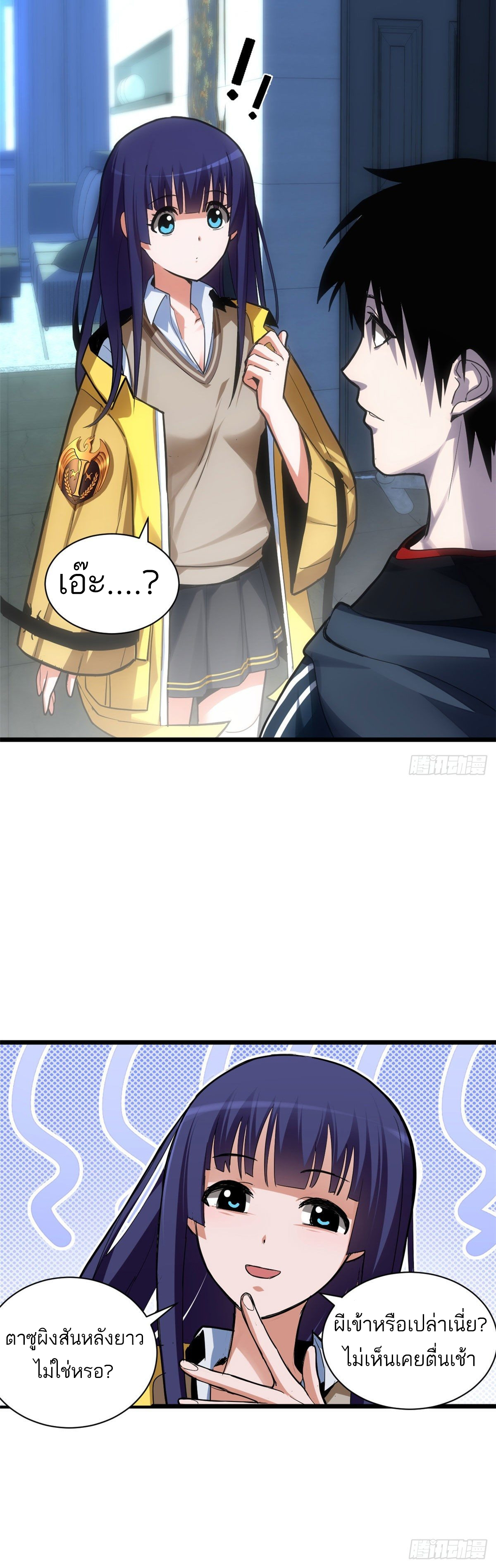 โคตรเทพร้านสัตว์อสูร ตอนที่ 1 หน้า 14