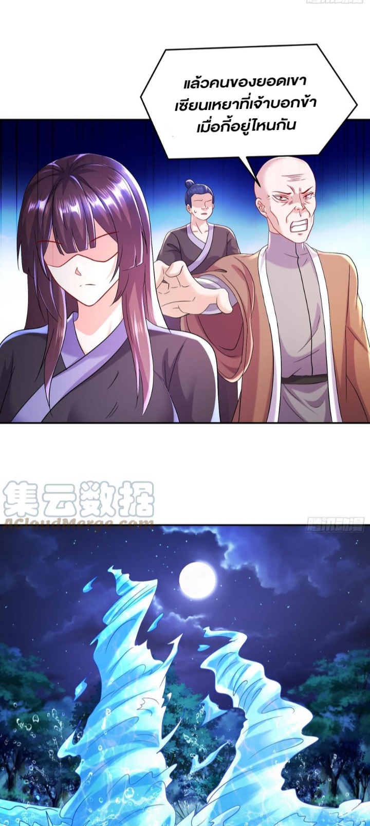 ฮาเร็มศิษย์พี่สาวทั้งเจ็ดของผมนะค้าบ ตอนที่ 32 หน้า 6