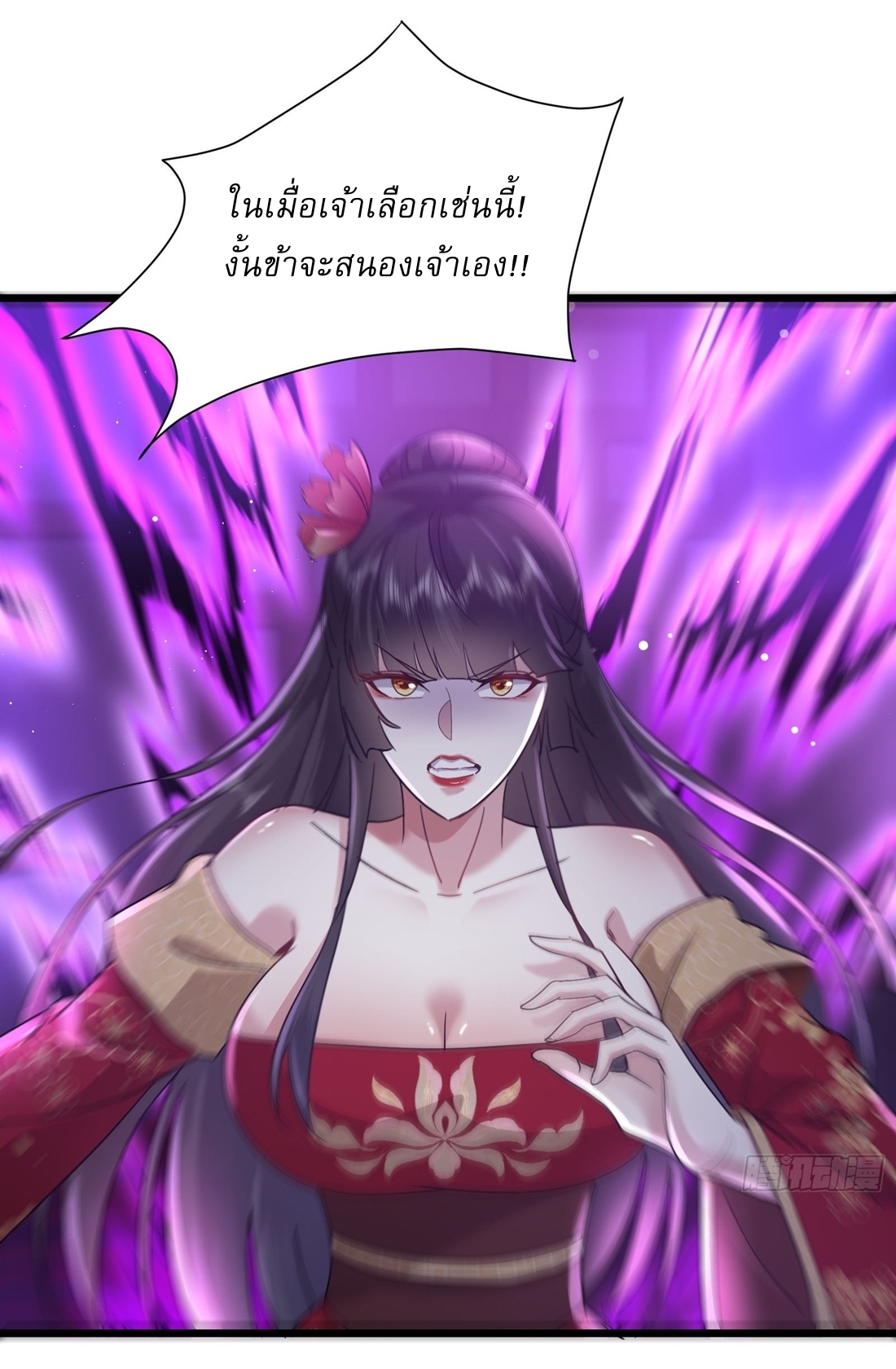 As An Immortal, I Only Practice Forbidden Arts เซียนอย่างข้า ฝึกเพียงเคล็ดวิชาต้องห้ามเท่านั้น! ตอนที่ 2 หน้า 14