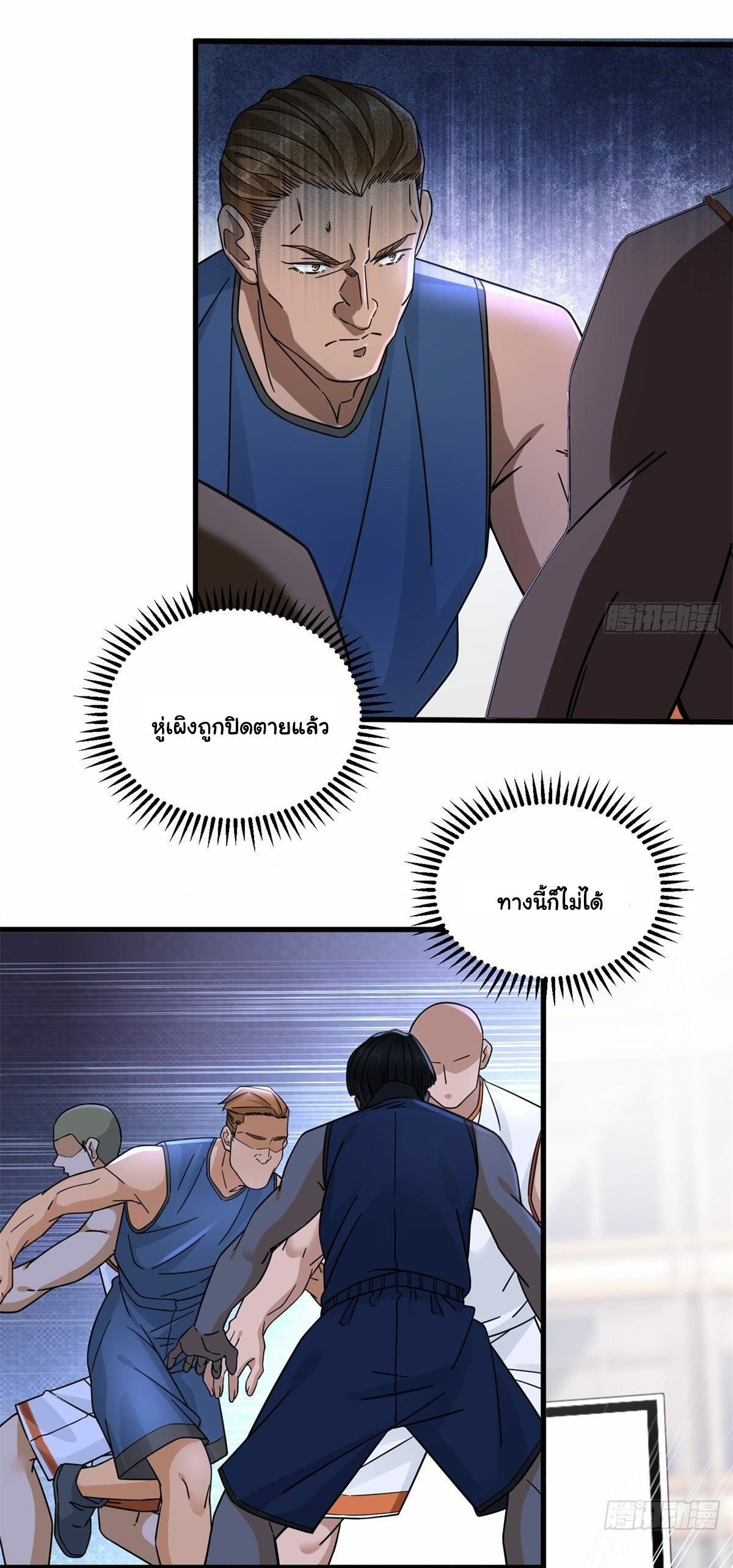 The new best all-rounder  ผู้แข็งแกร่งรอบด้าน ตอนที่ 18 หน้า 4