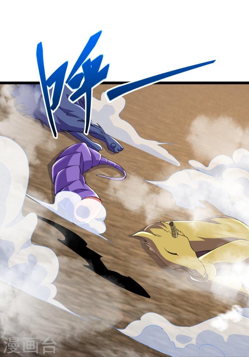 ผู้ขัดเกลาร่างกายที่แข็งแกร่งที่สุดในประวัติศาสตร์ ตอนที่ 63 หน้า 26