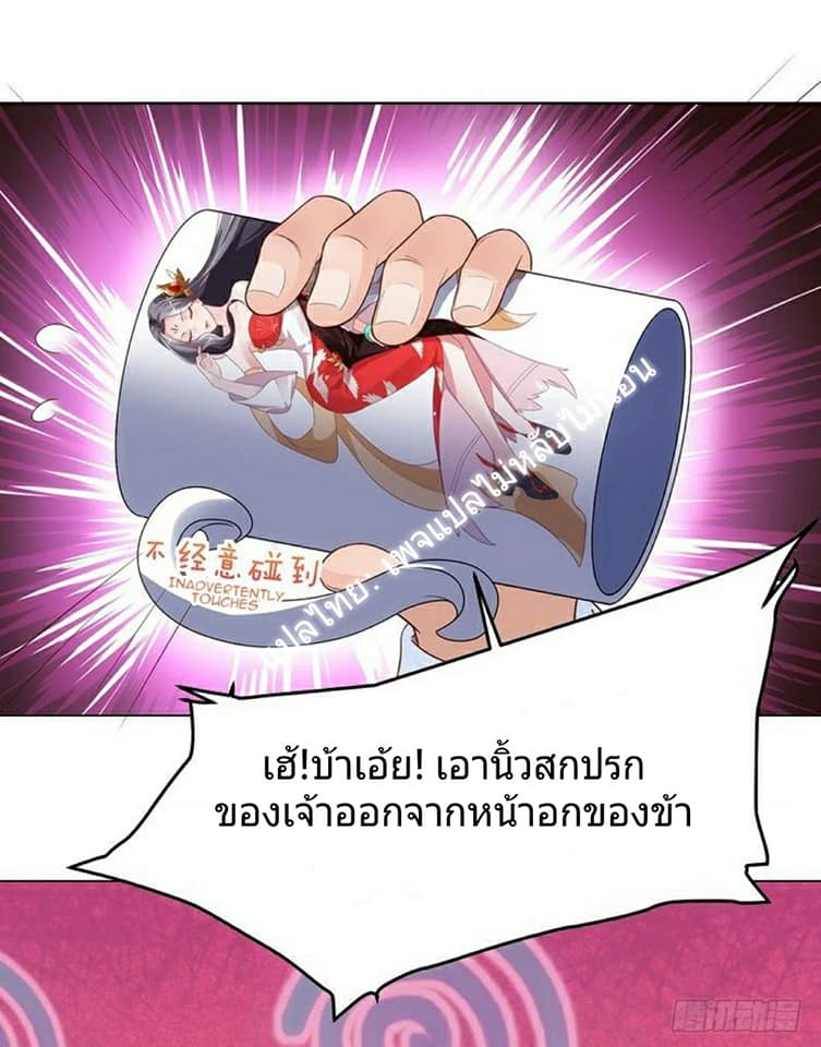 |. Carrying The Goddess Along (จบss1) ตอนที่ 3 หน้า 9