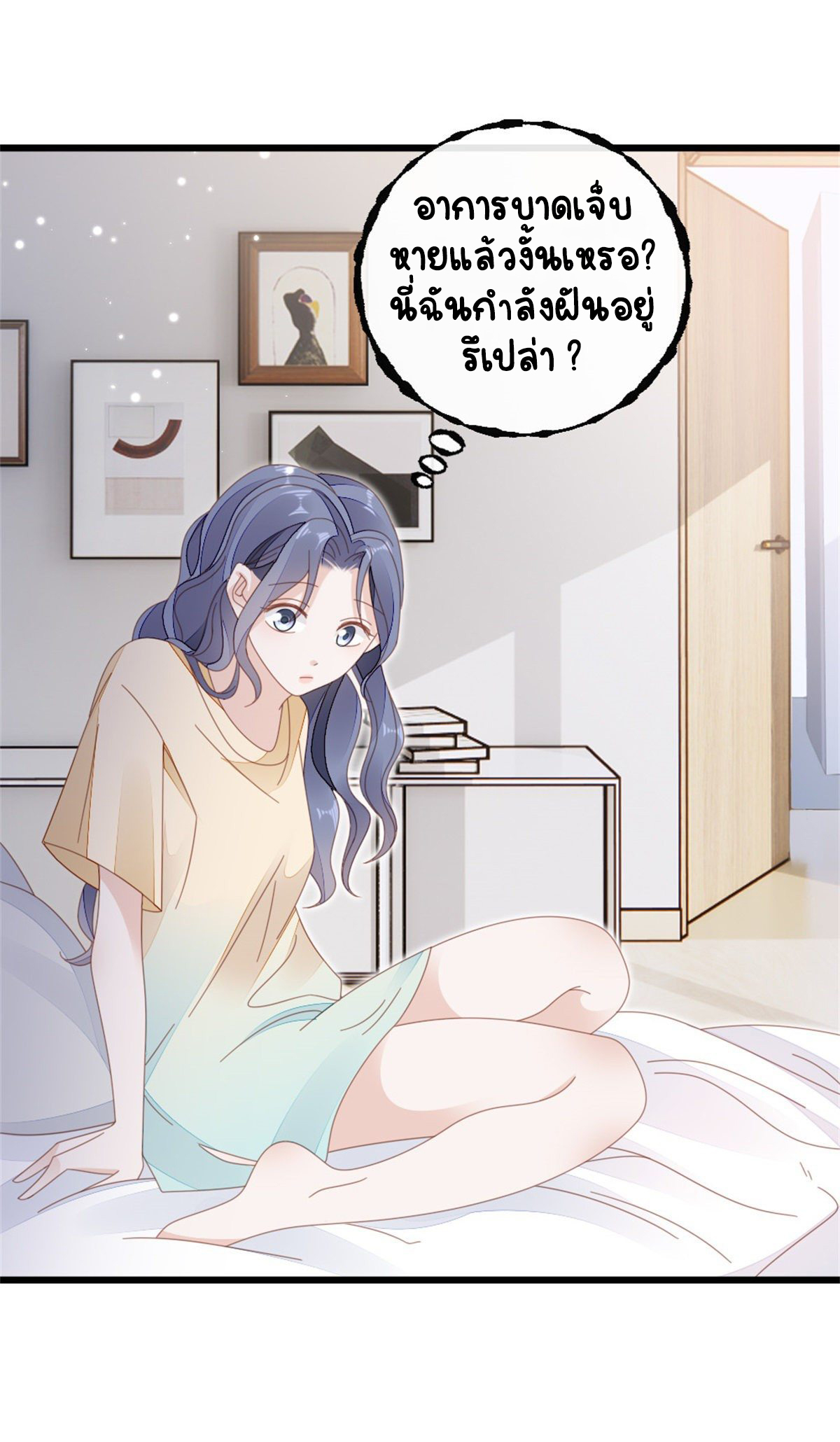 ระบบเปลี่ยนชะตายัยตัวร้าย ตอนที่ 67 หน้า 11