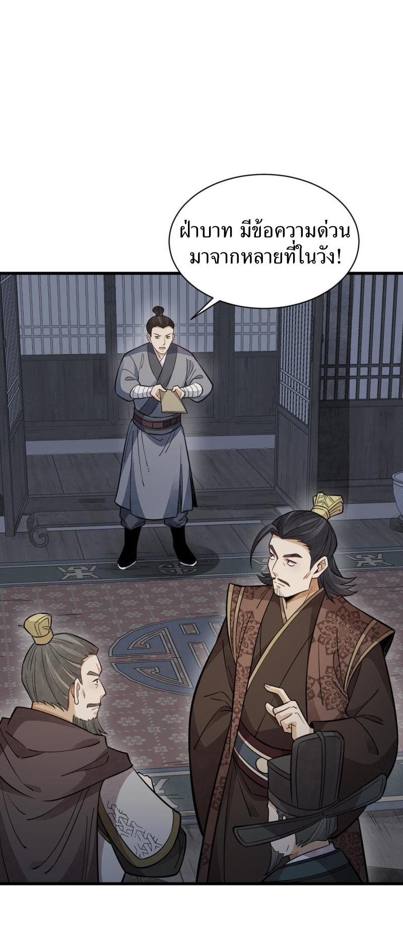 Lan Ke Qi Yuan ตอนที่ 151 หน้า 18