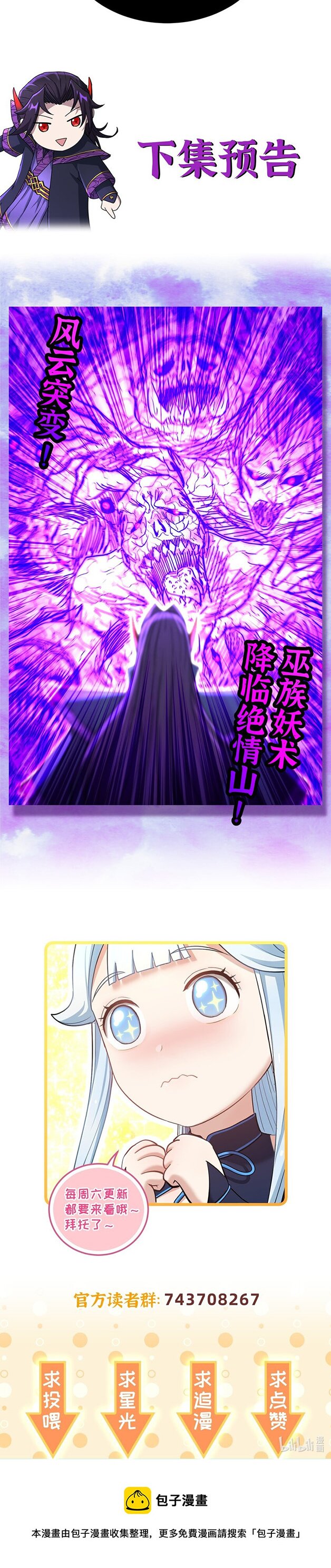 เกิดใหม่ในร่างบรรพบุรุษลัทธิมาร(จบ) ตอนที่ 29 หน้า 50