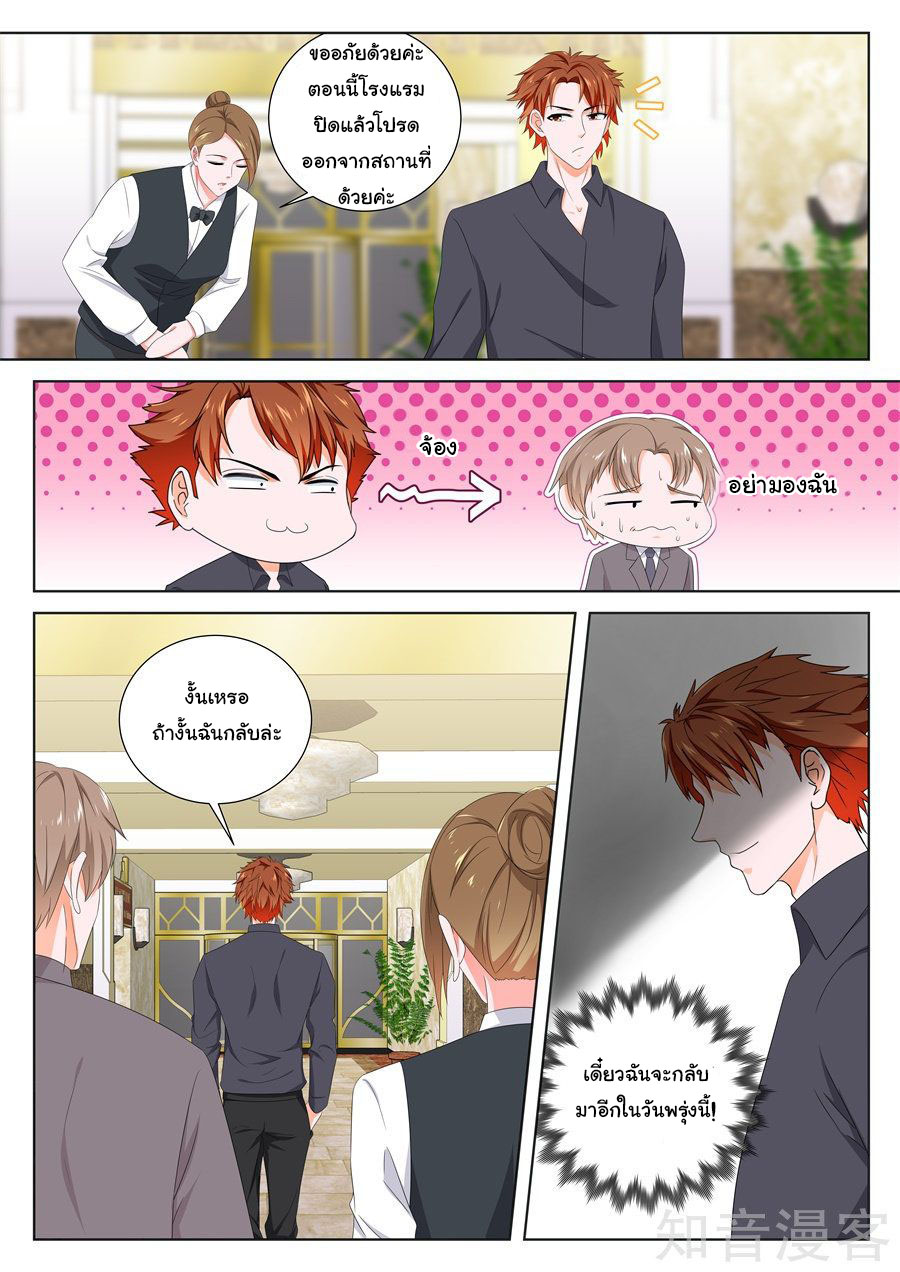 เจียงไป๋กับระบบนครหลวง ตอนที่ 130 หน้า 2