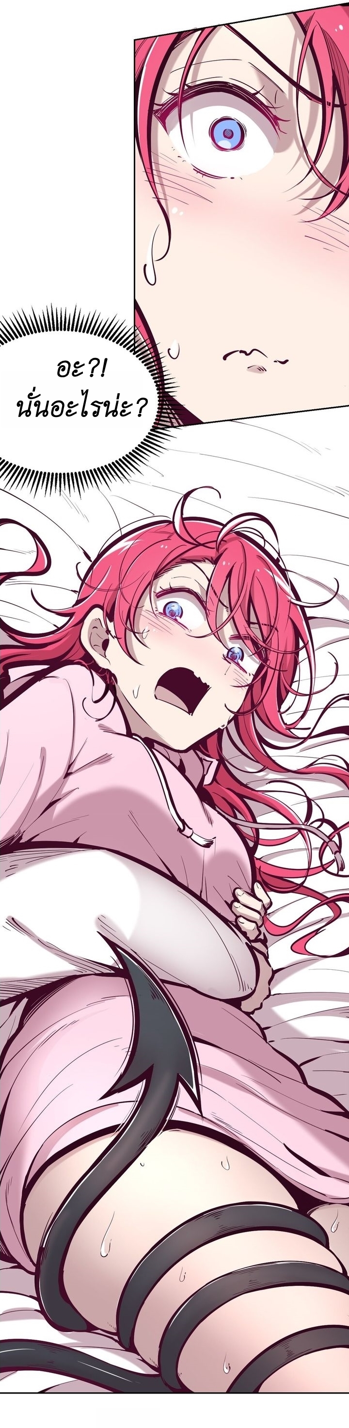 Demon x Angel can't get along! ตอนที่ 37 หน้า 8