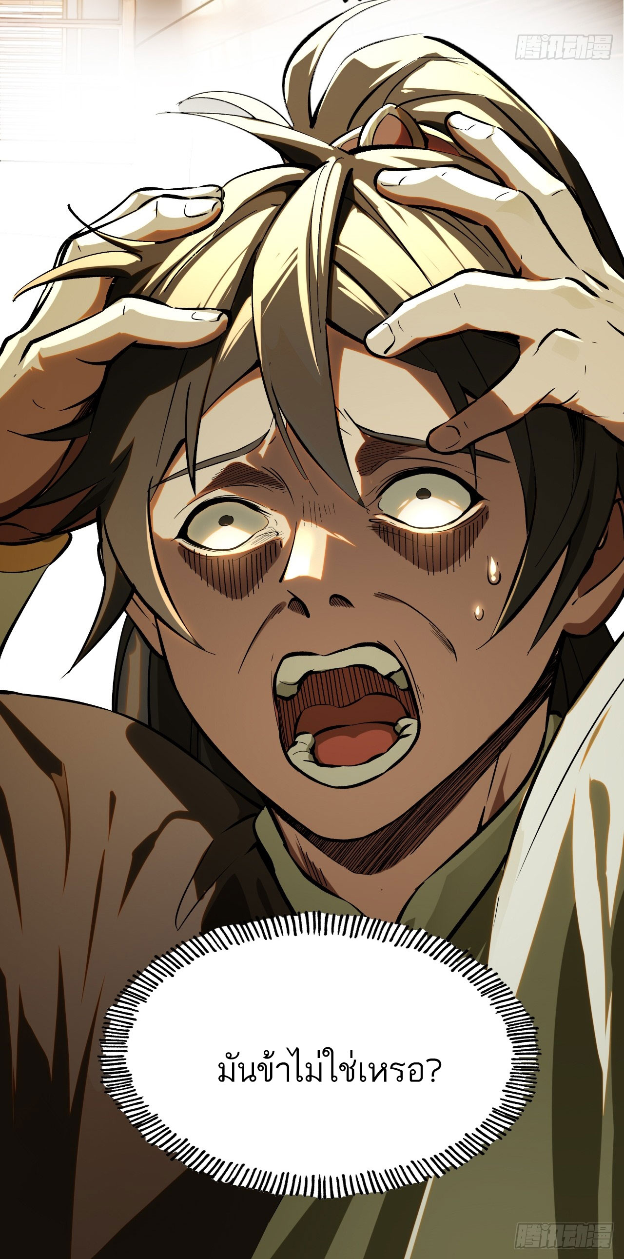 หากไม่ระวัง ชื่อจะถูกจารึกไว้ในประวัติศาสตร์ ตอนที่ 1 หน้า 7