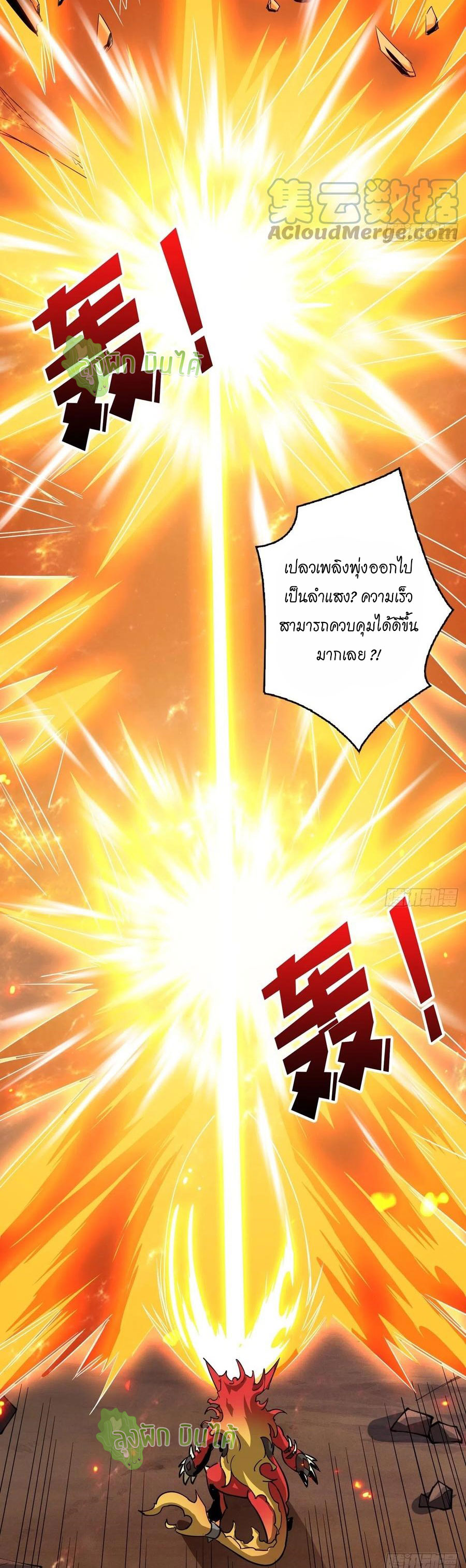(ชนจีน) IT STARTS WITH A KINGPIN ACCOUNT - จุติจอมราชัน ตอนที่ 99 หน้า 26