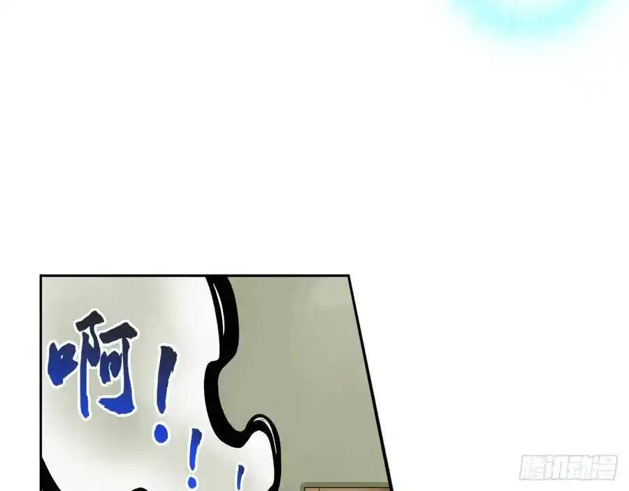 The Strongest Death System ตอนที่ 5 หน้า 44