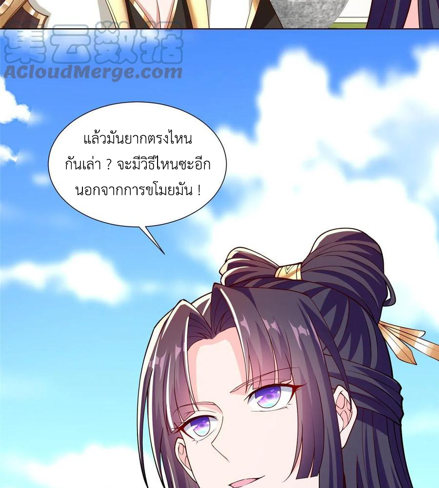 (ชนจีน) Dragon Master (จูหมิง นักรบเซียนมังกร) ตอนที่ 113 หน้า 31