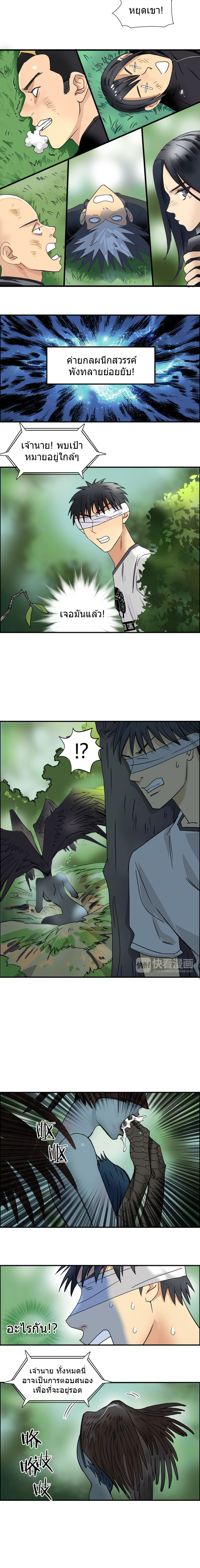 Super Cube ตอนที่ 72 หน้า 3