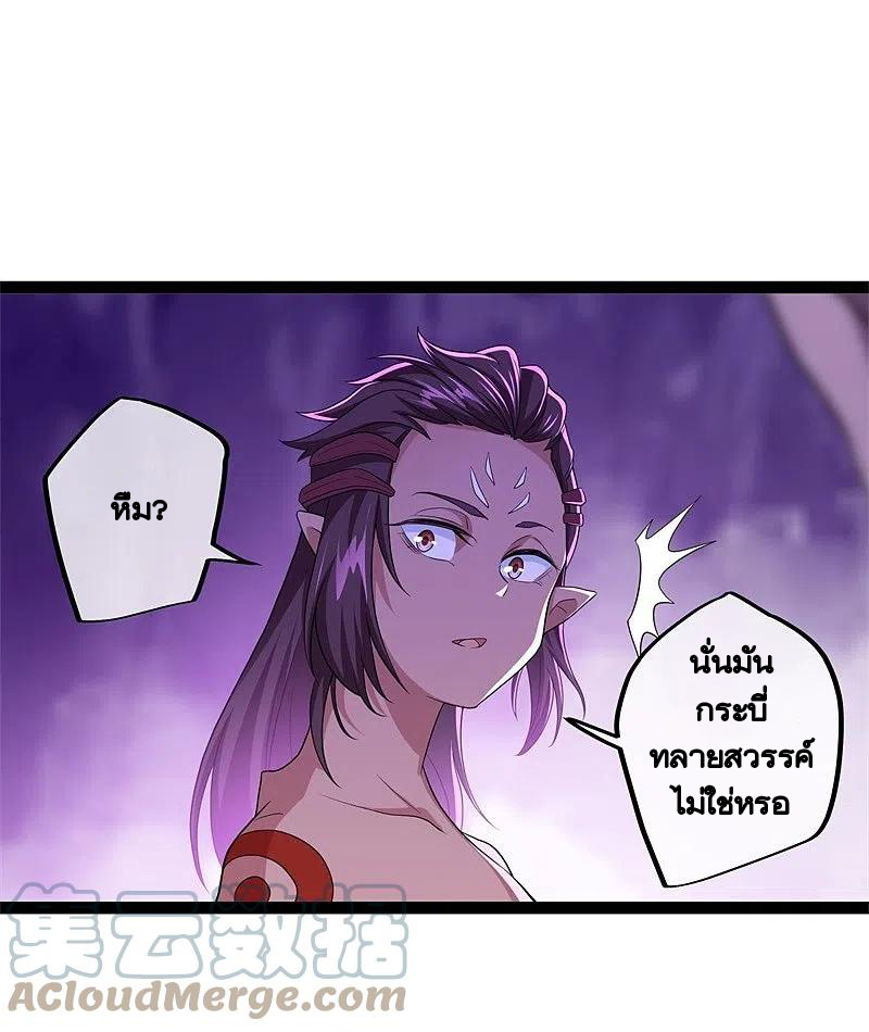 peerless battle spirit ตอนที่ 391 หน้า 42