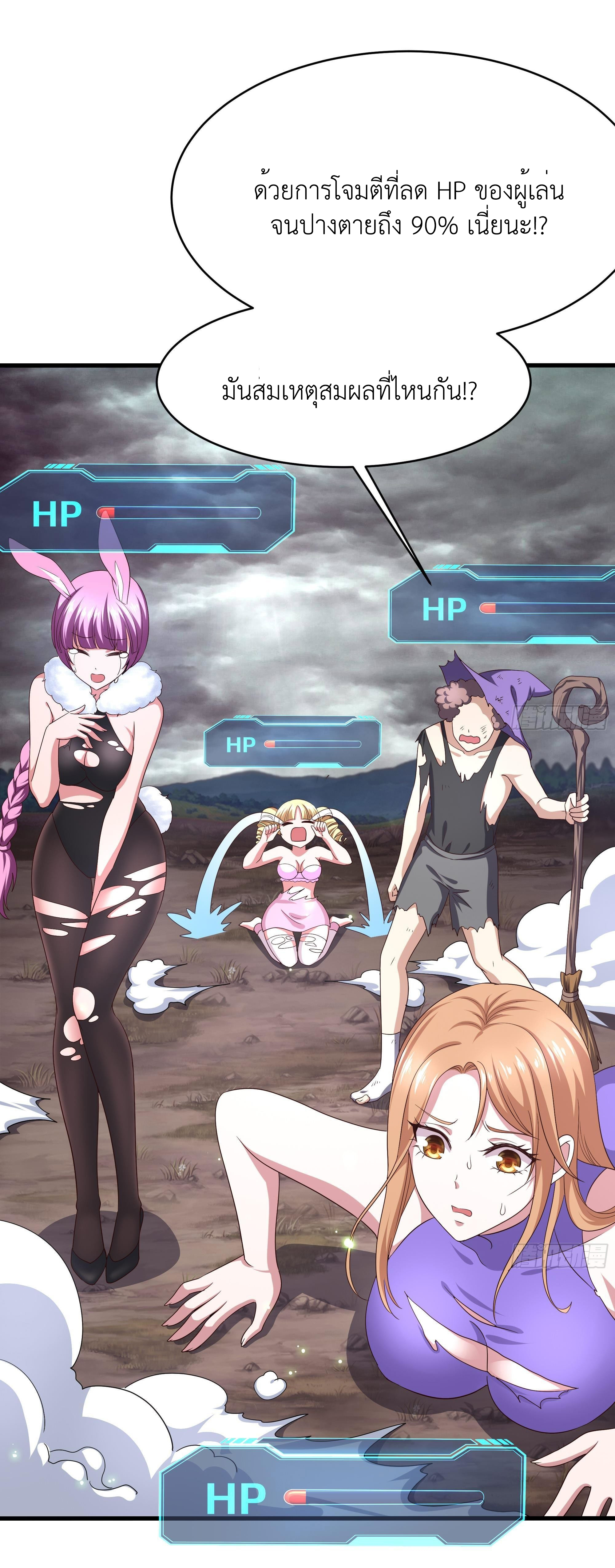 King of Hell ราชาแห่งยมโลก ตอนที่ 8 หน้า 22