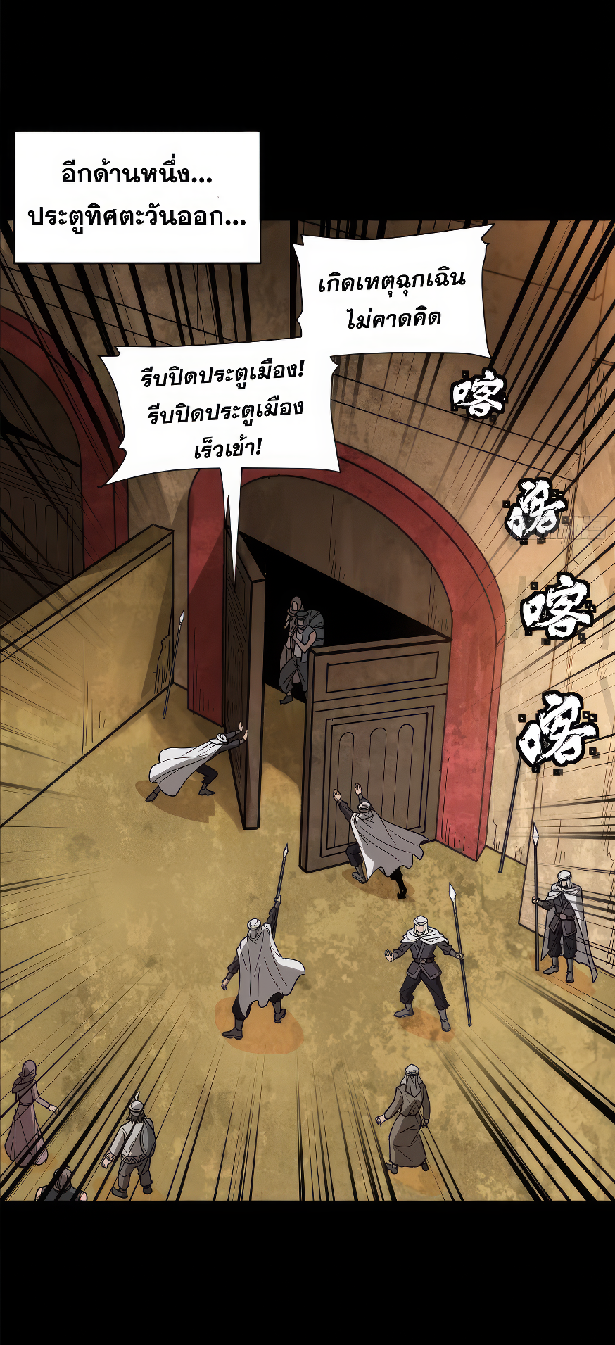 Legend of Star Genera ชนจีน ตอนที่ 166 หน้า 17