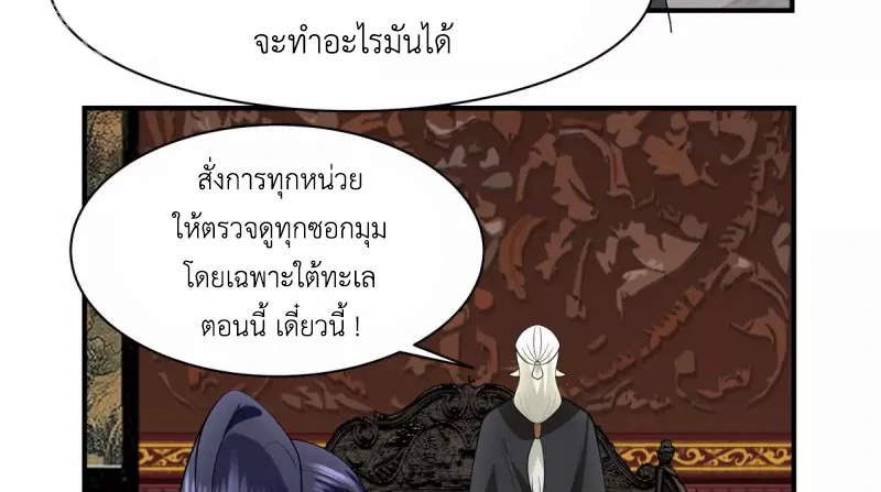 Chaos Alchemist (วิบัติการณ์เทพเซียนโอสถ) ตอนที่ 186 หน้า 13