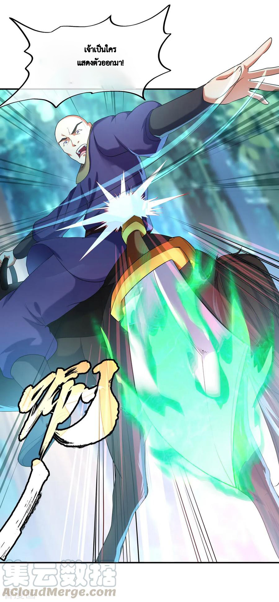 peerless battle spirit ตอนที่ 13 หน้า 21