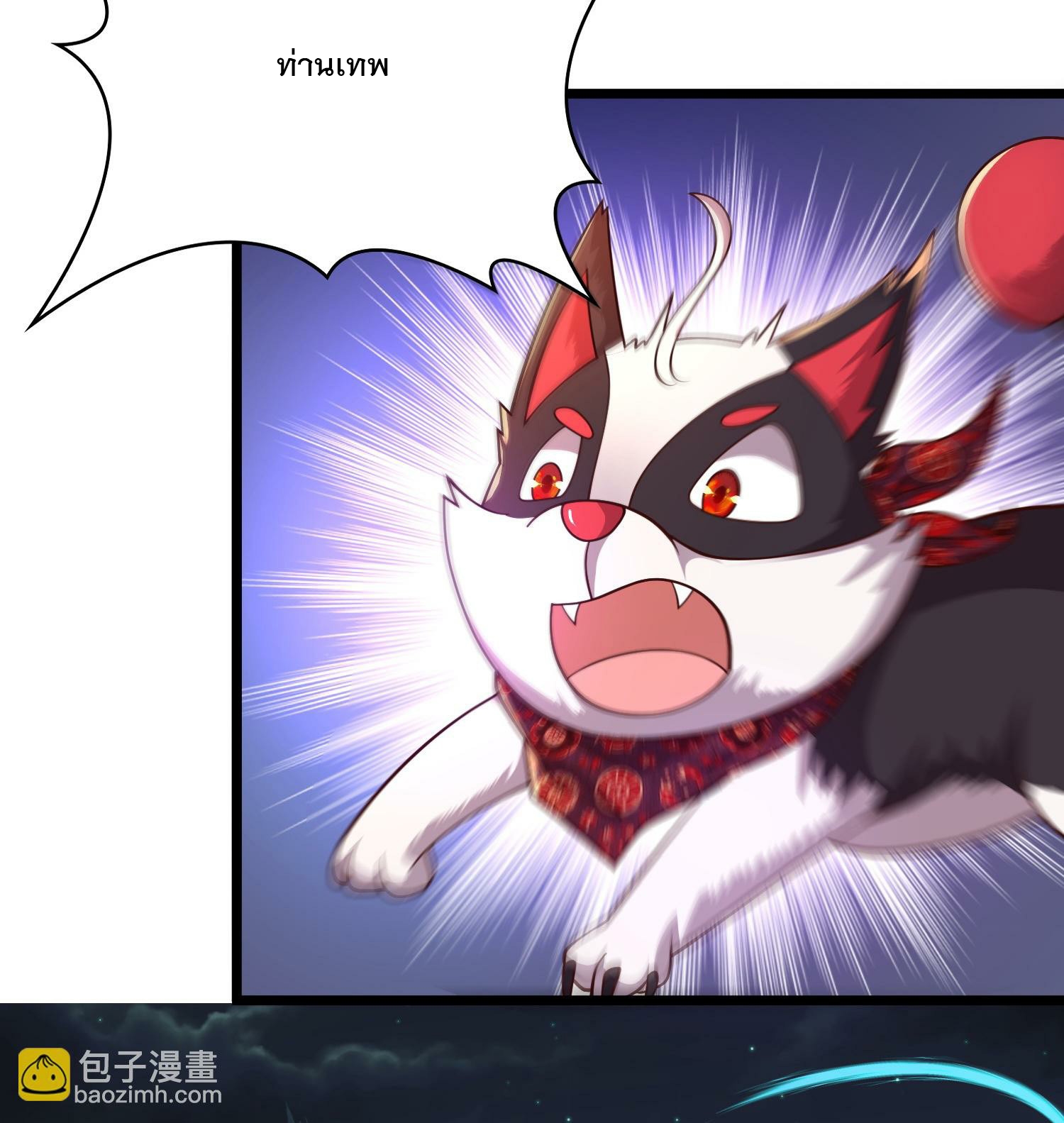 การกลับมาของเทพมาร ตอนที่ 23 หน้า 21