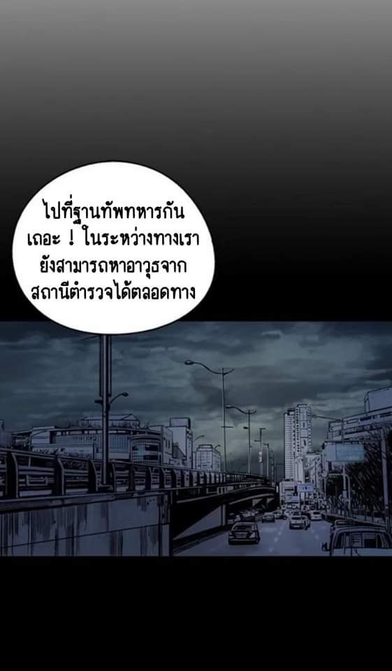 ข้าคือนักล่า ตอนที่ 6 หน้า 16