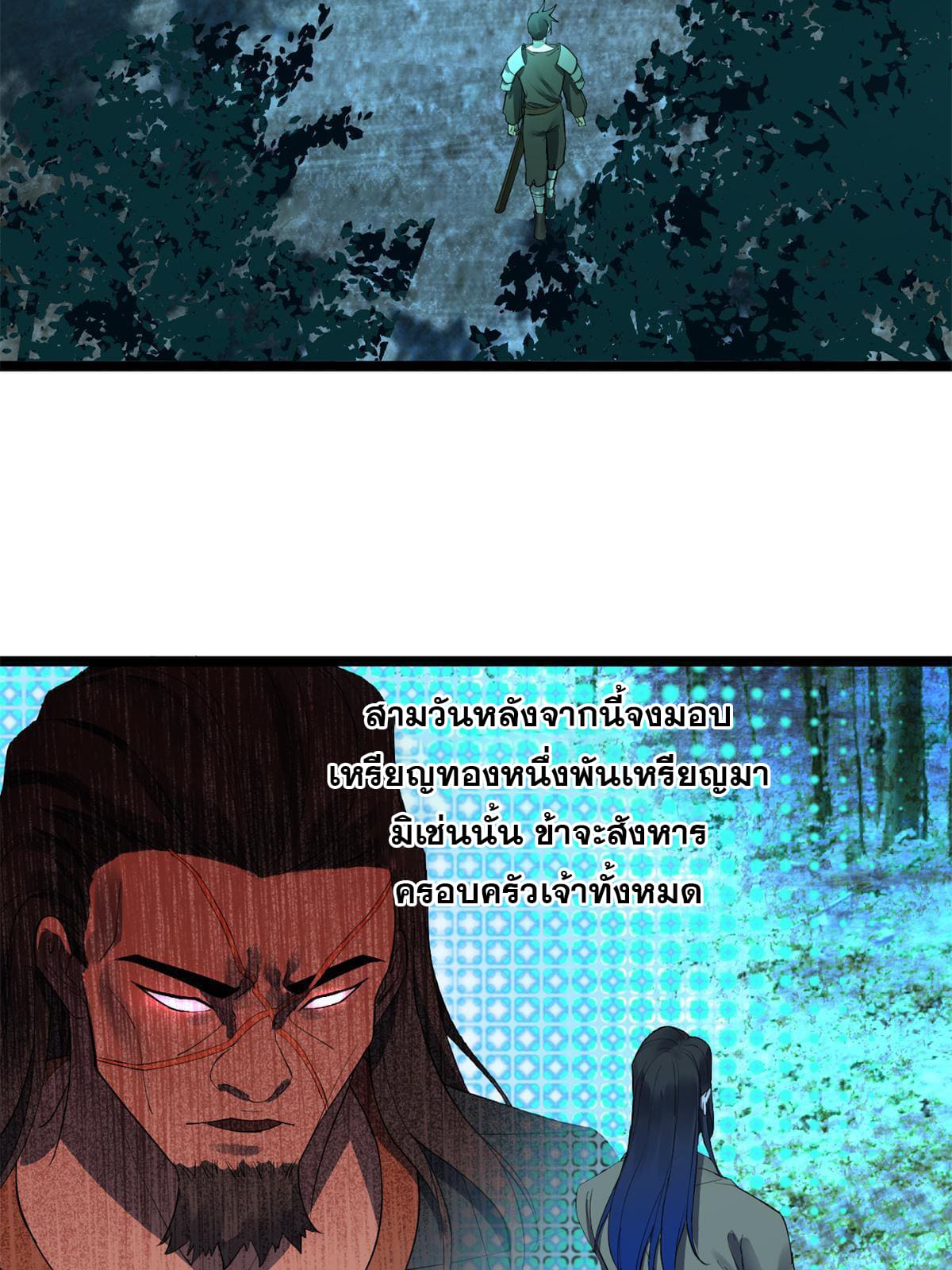 ลูกเขยที่แกร่งสุดในปฐพี (ทันจีน) ตอนที่ 3 หน้า 24