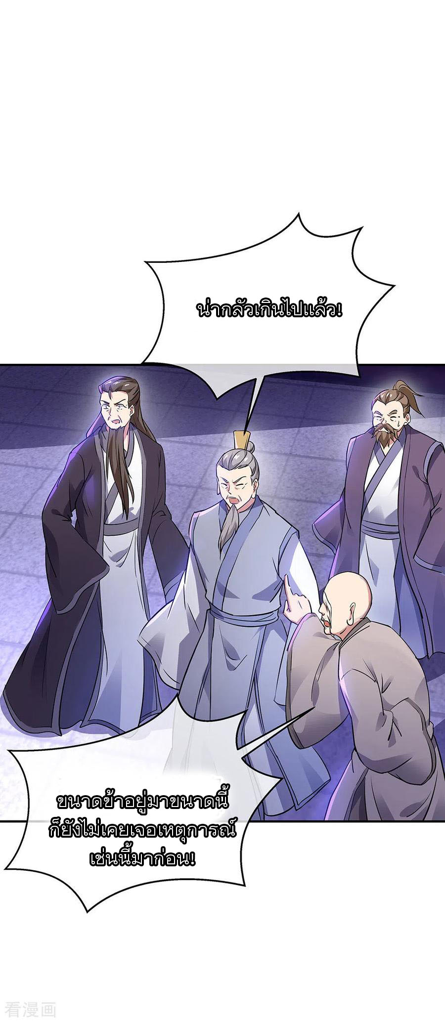 peerless battle spirit ตอนที่ 242 หน้า 22