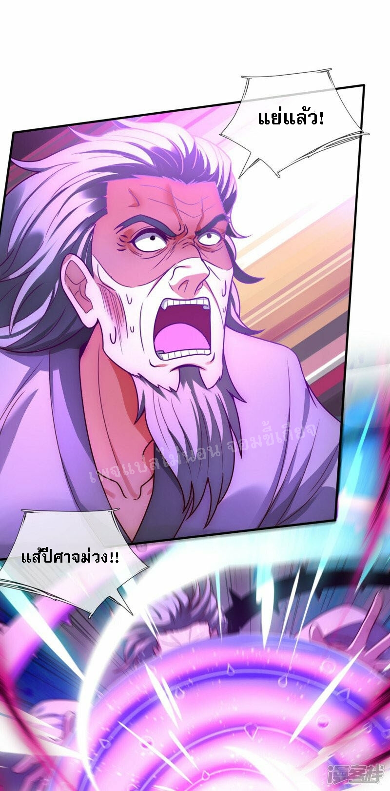 การกลับมาของเทพอสูร ตอนที่ 49 หน้า 2