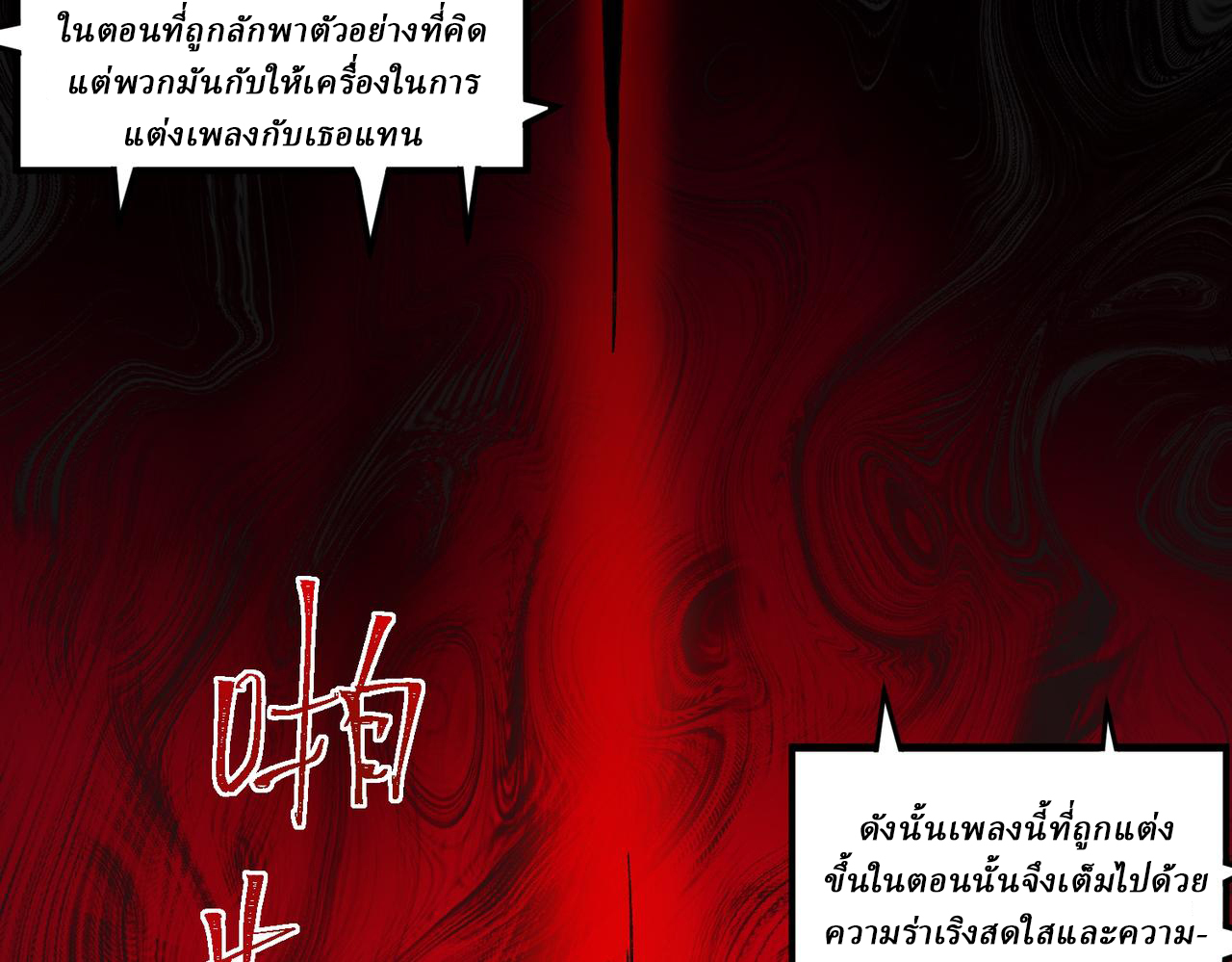 I created an Urban Legend ตอนที่ 32 หน้า 24