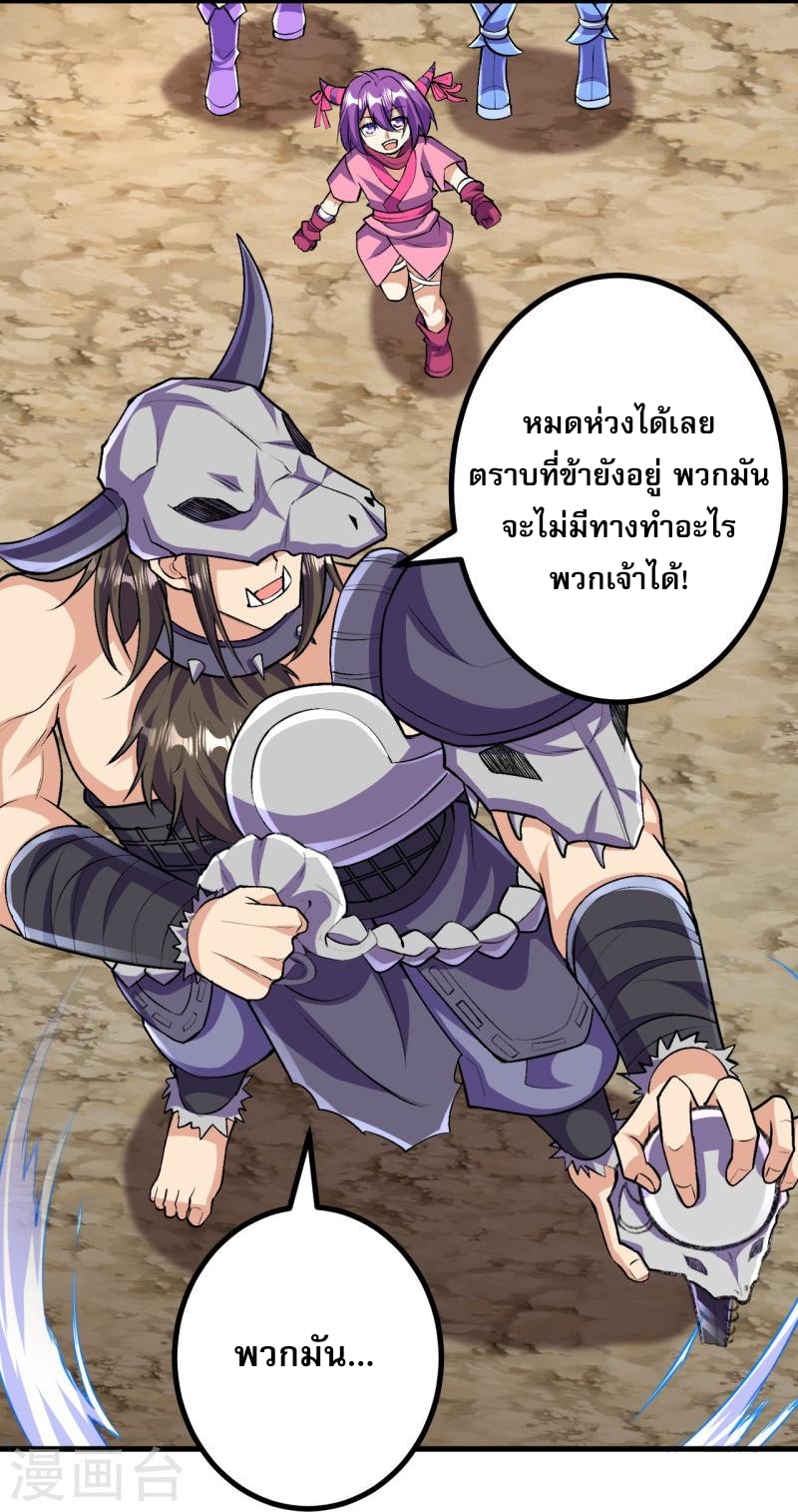 ผู้ขัดเกลาร่างกายที่แข็งแกร่งที่สุดในประวัติศาสตร์ ตอนที่ 122 หน้า 23