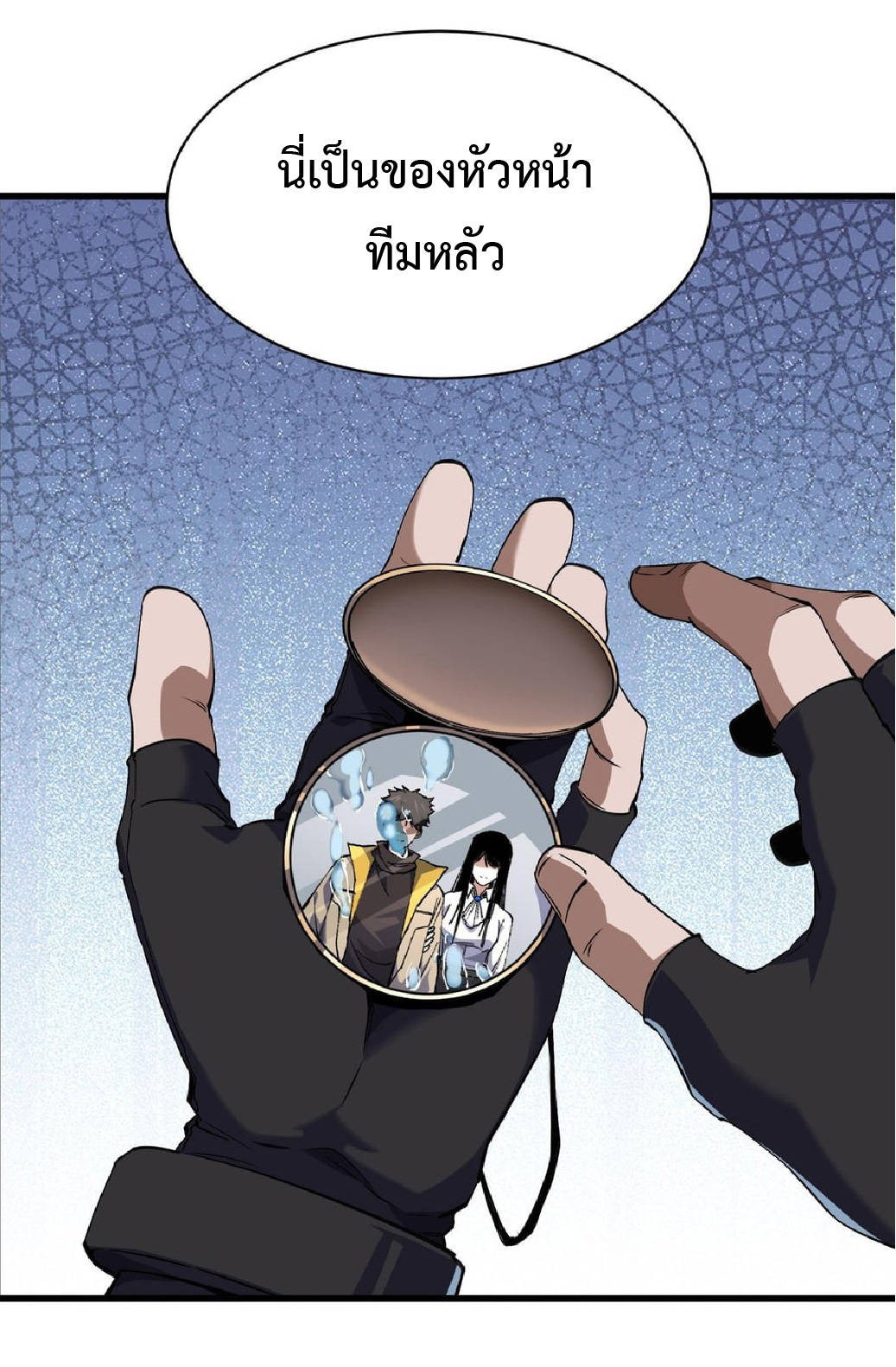 การวิวัฒนาการจากปลาคาร์พสู่มังกร ตอนที่ 7 หน้า 29