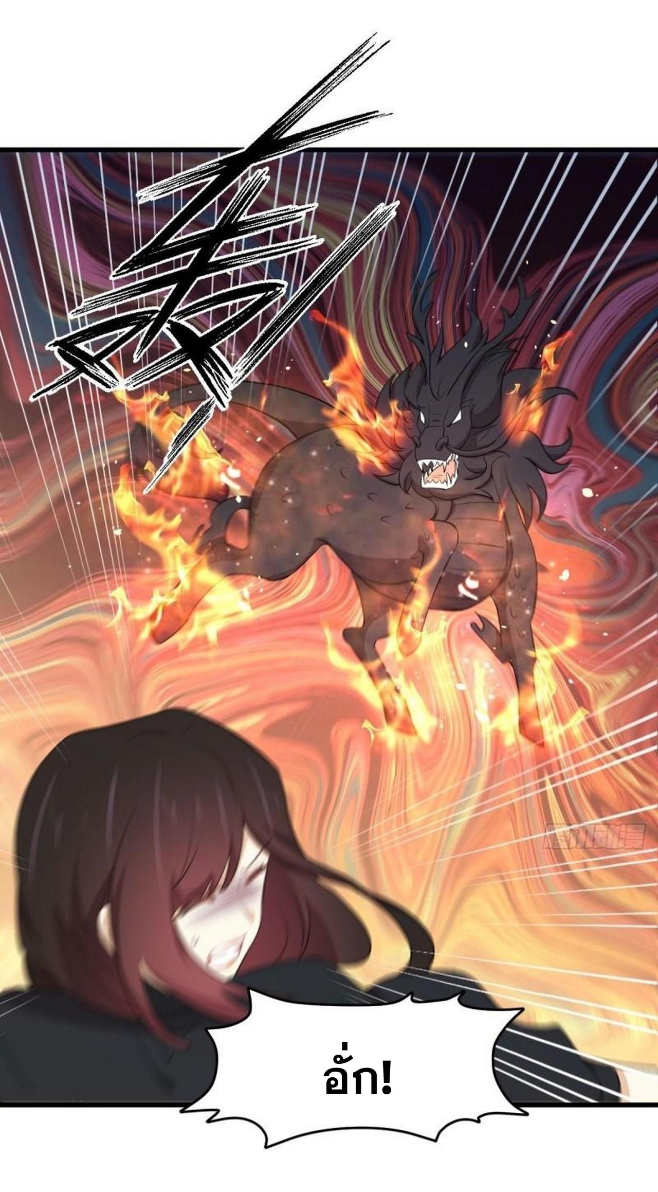 Immortal Swordsman in The Reverse World ข้าเซียนกระบี่ไม่เกาะสตรี ตอนที่ 312 หน้า 18