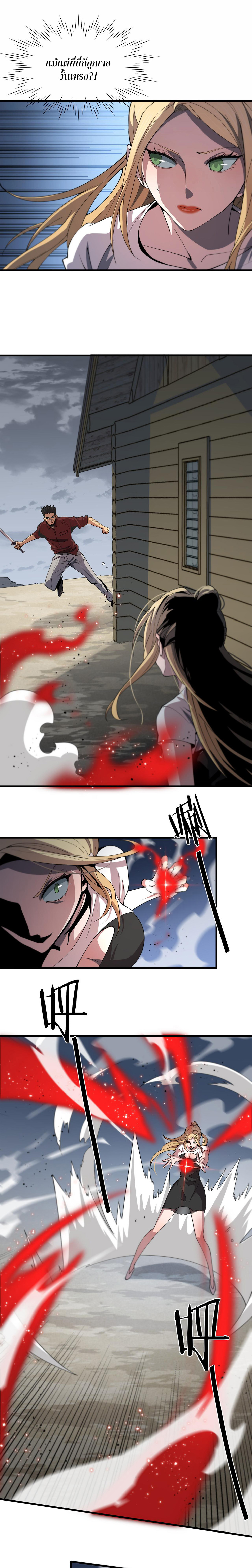 The Grand Master came down from the mountain ตอนที่ 30 หน้า 12