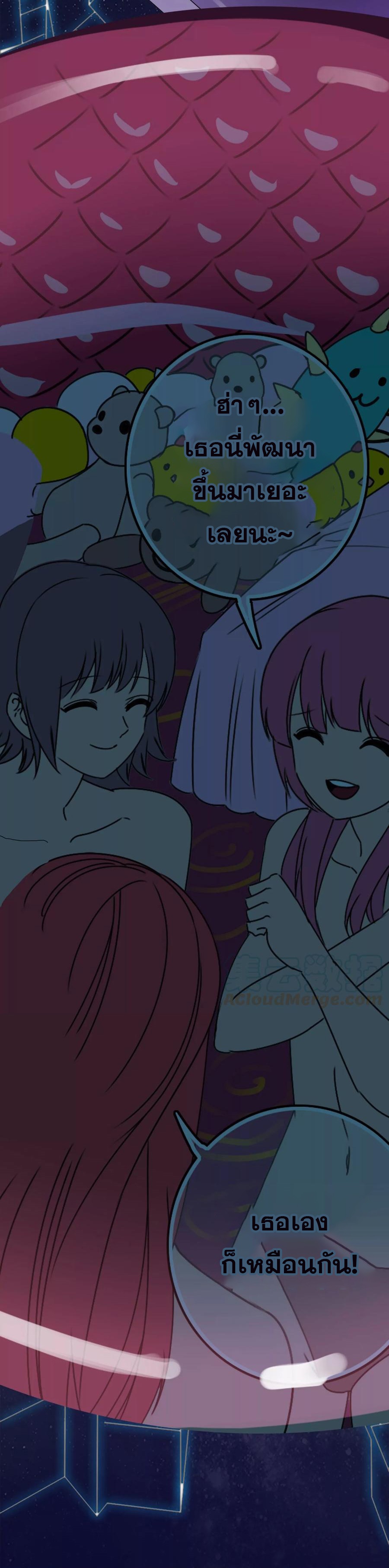 ฉันคือผู้พิทักษ์ เหล่าสาวงามในรั้วโรงเรียน ตอนที่ 1 หน้า 7