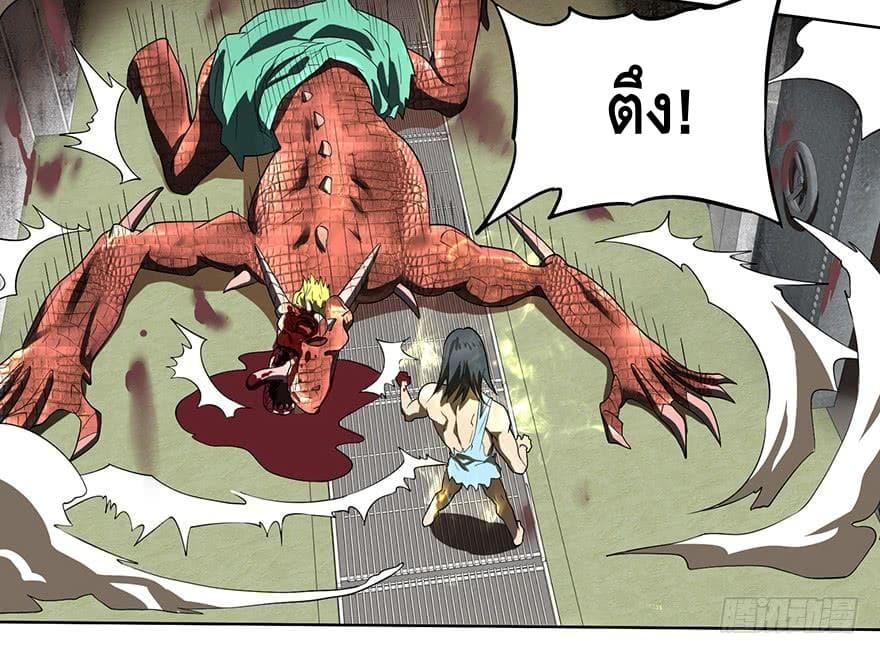 List of villains ตอนที่ 3 หน้า 65