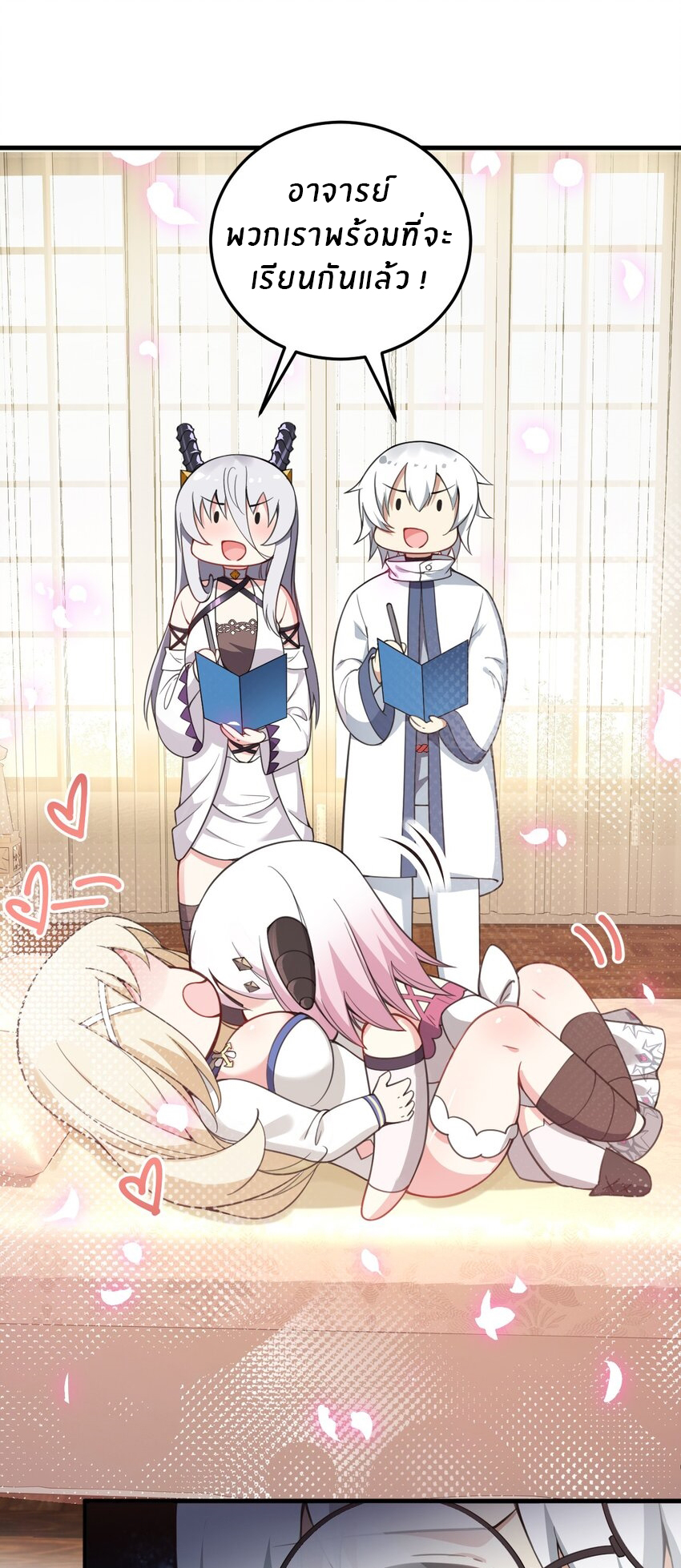 Immortal Me And Eldritch Wife ตอนที่ 24 หน้า 15